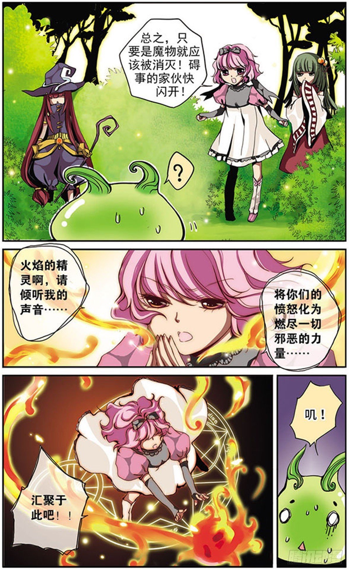 第3话