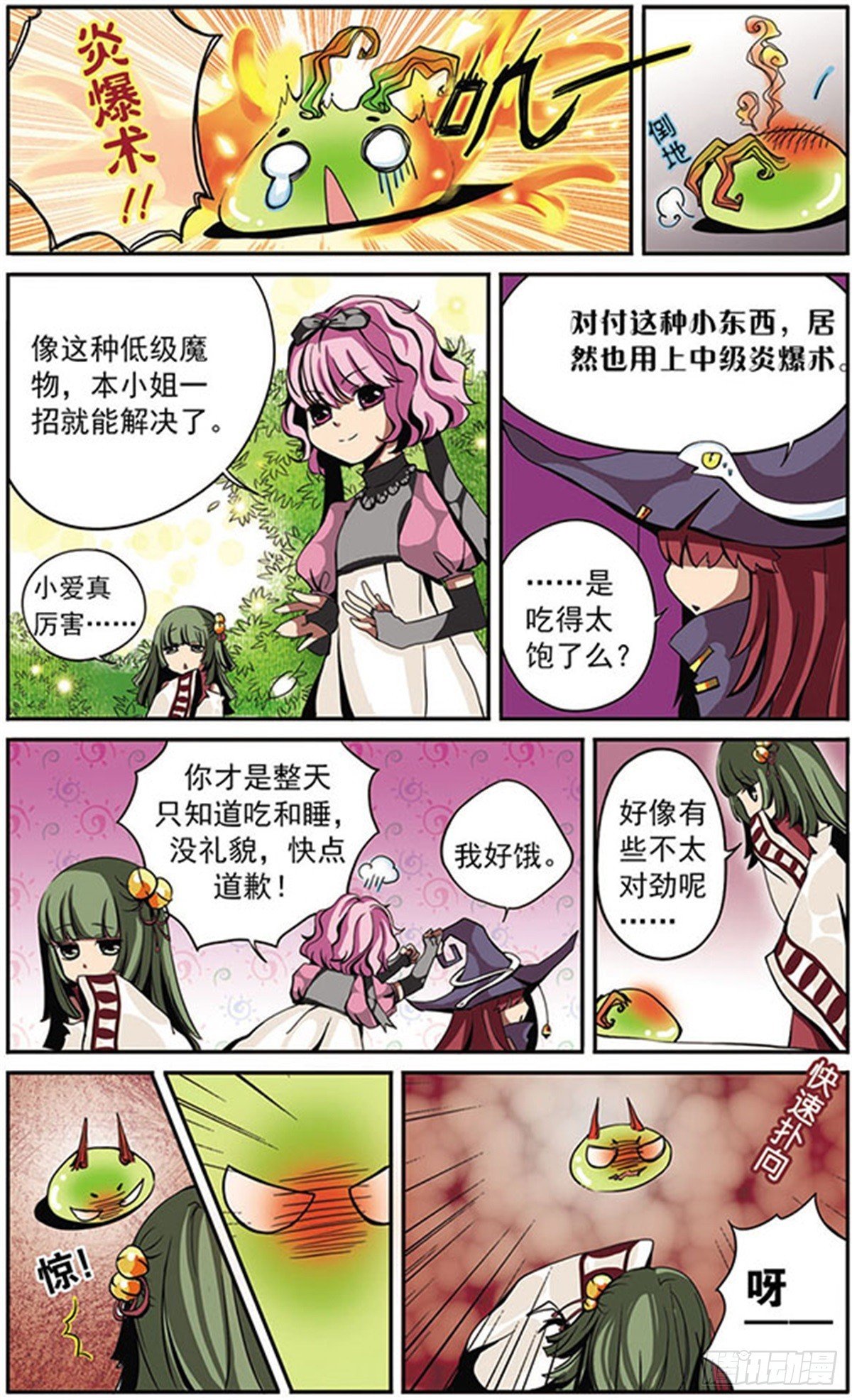 第3话