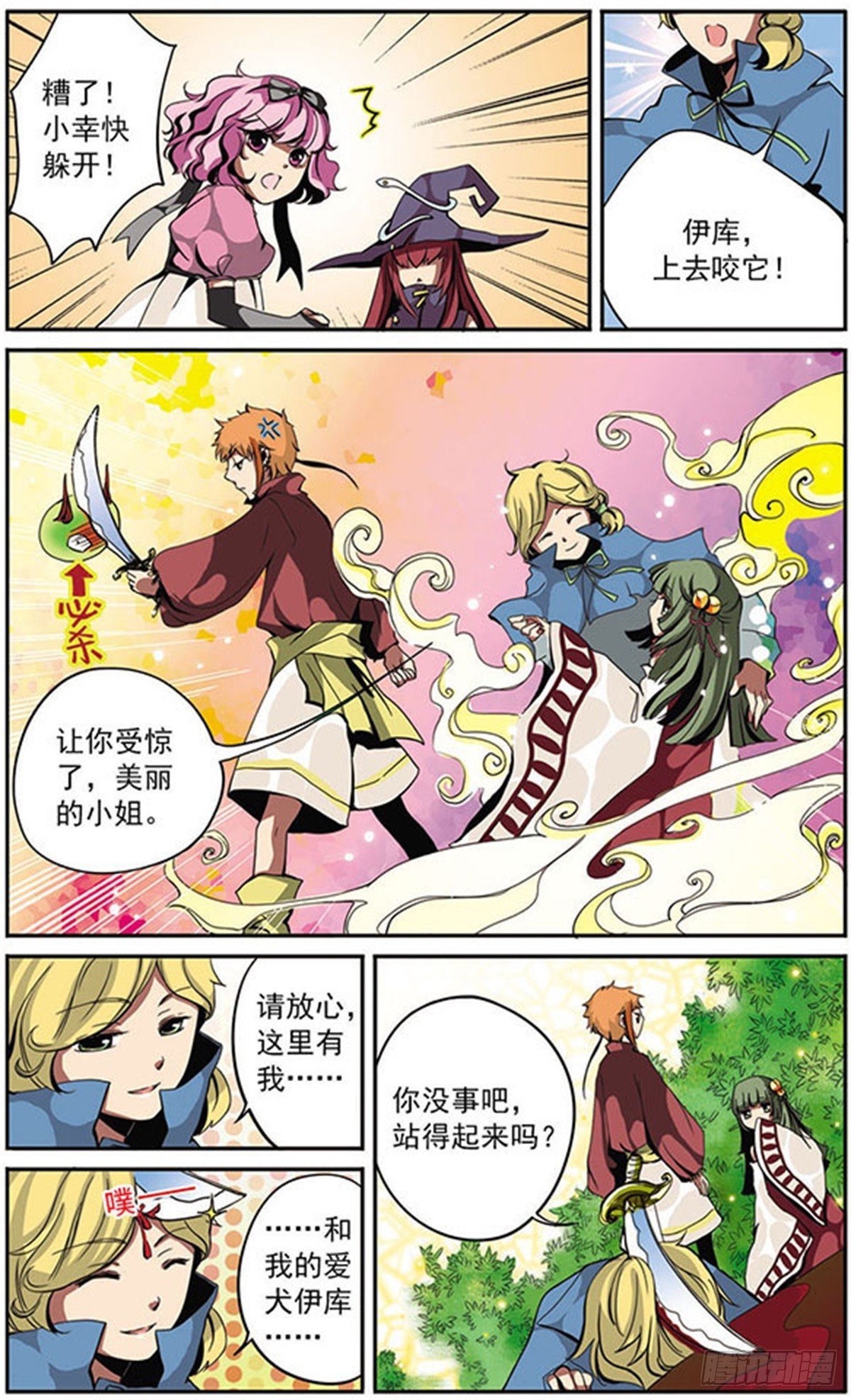 第3话