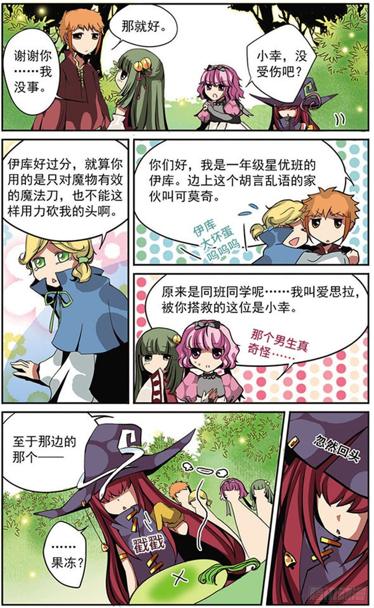 第3话