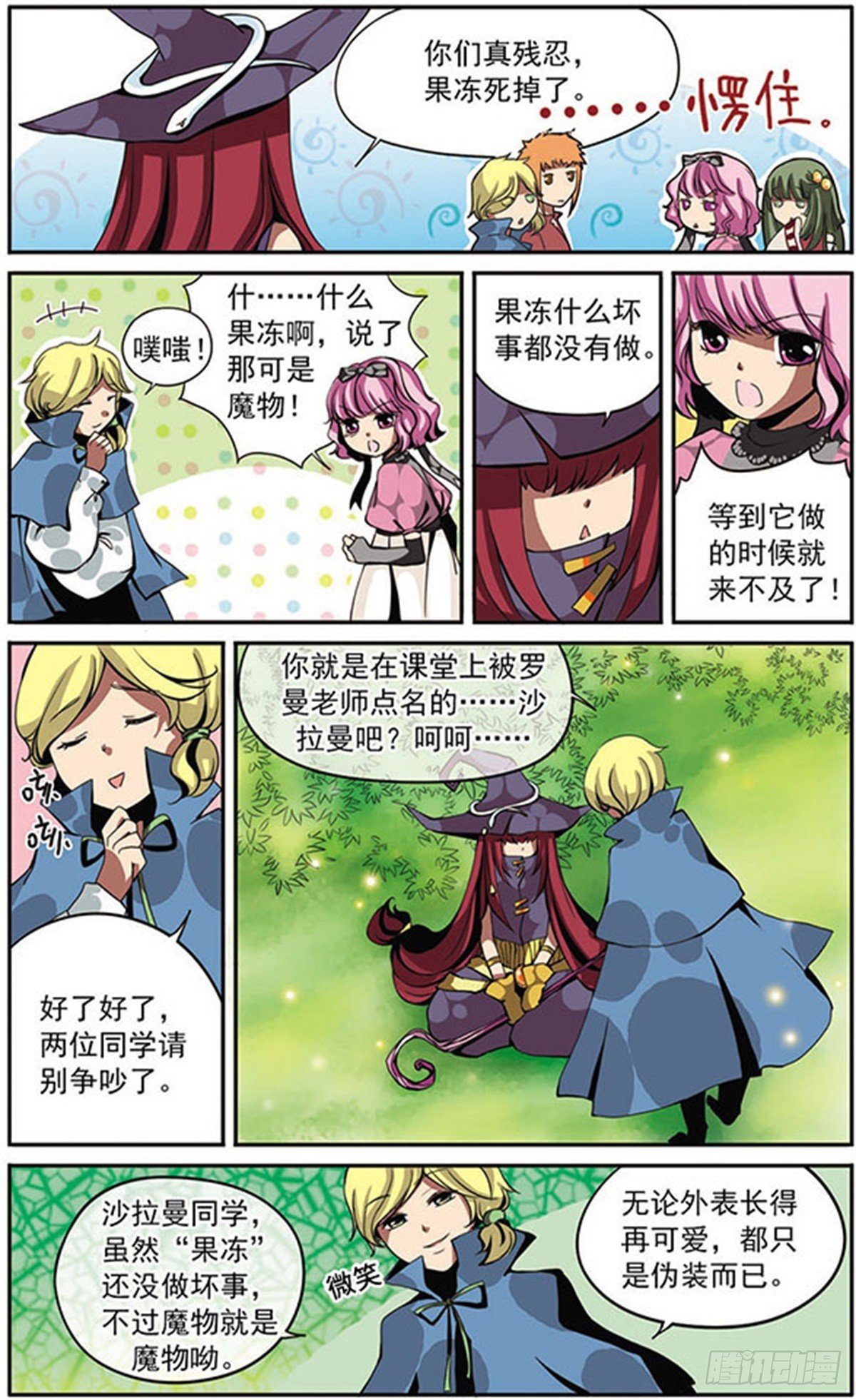 第3话