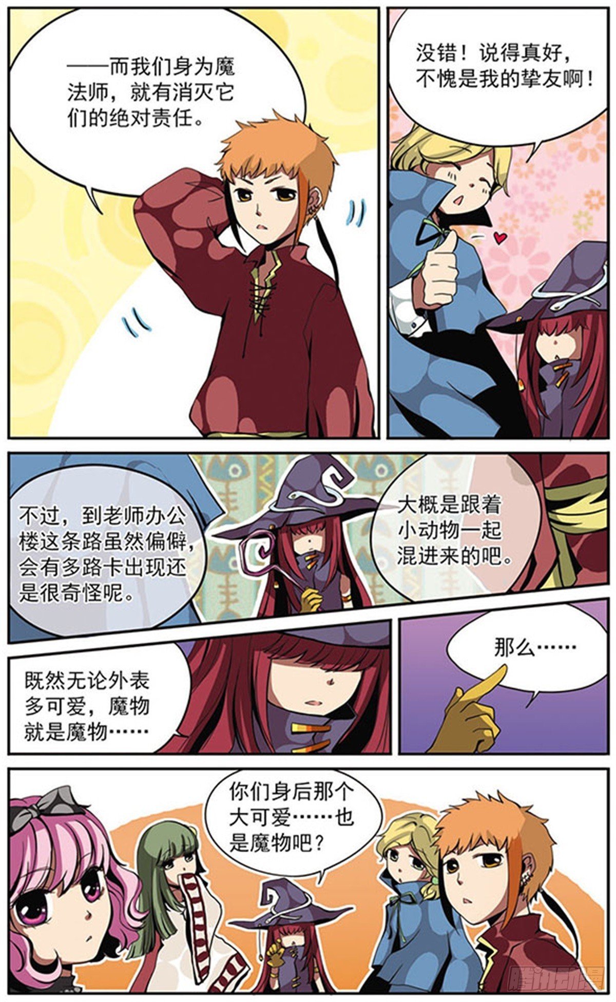 第3话