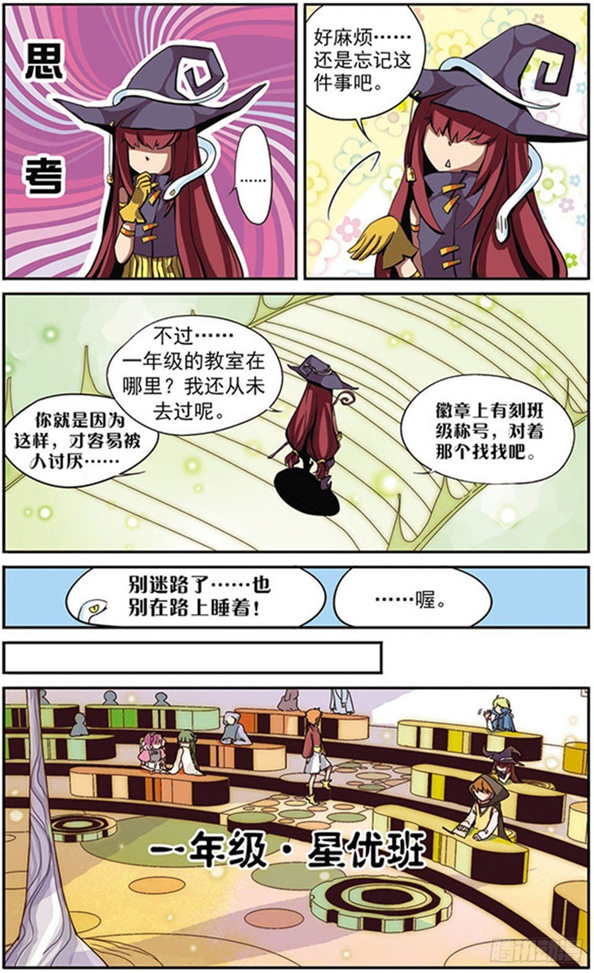 第2话