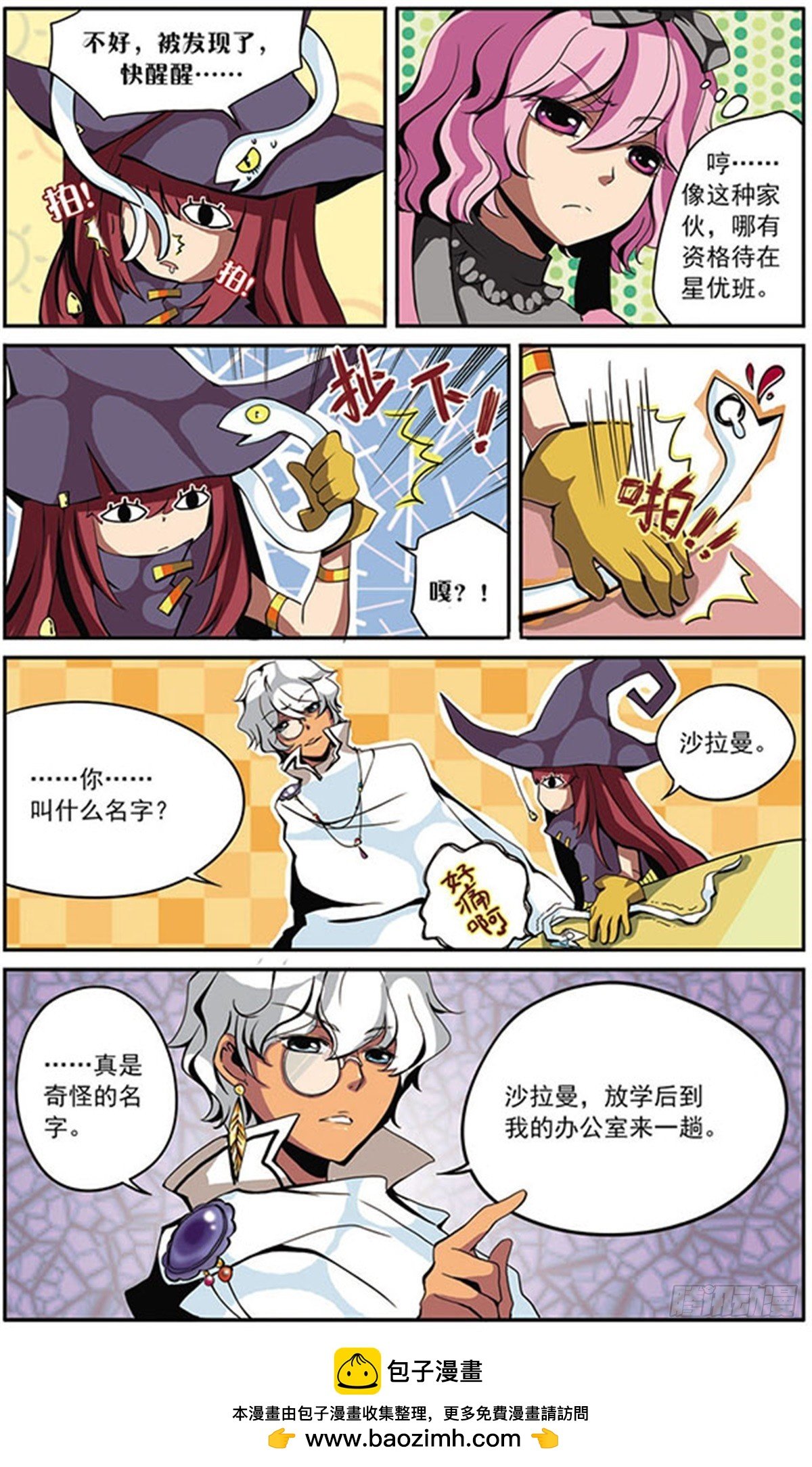 第2话