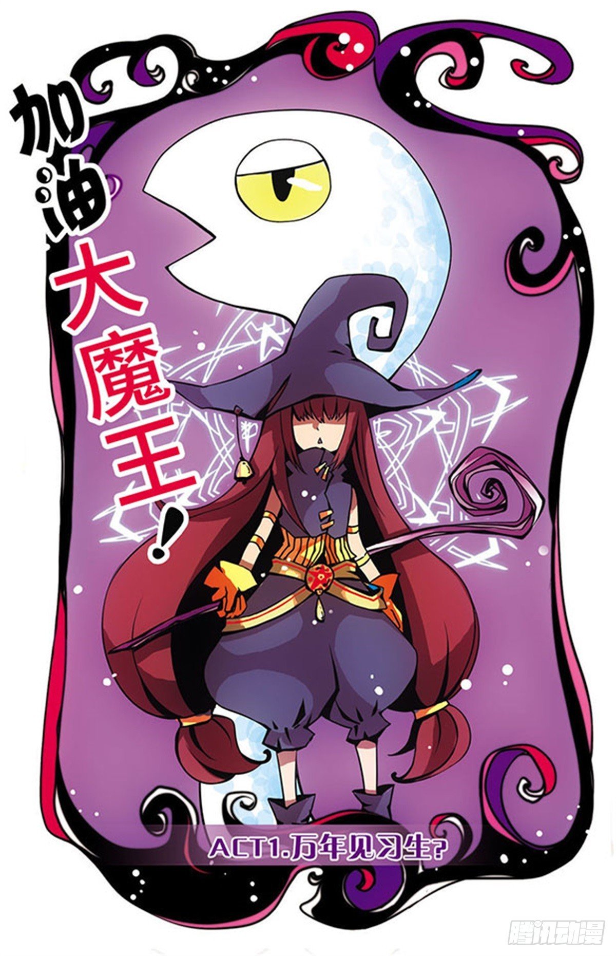 第1话