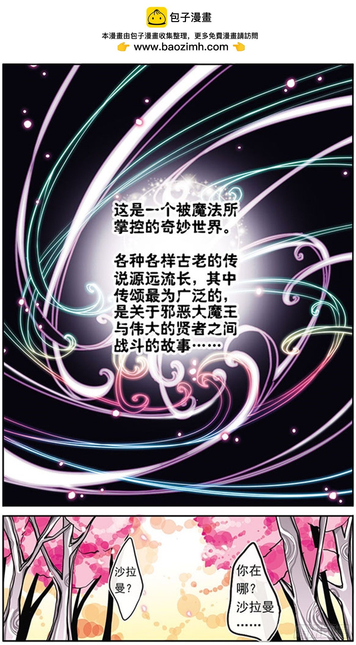第1话