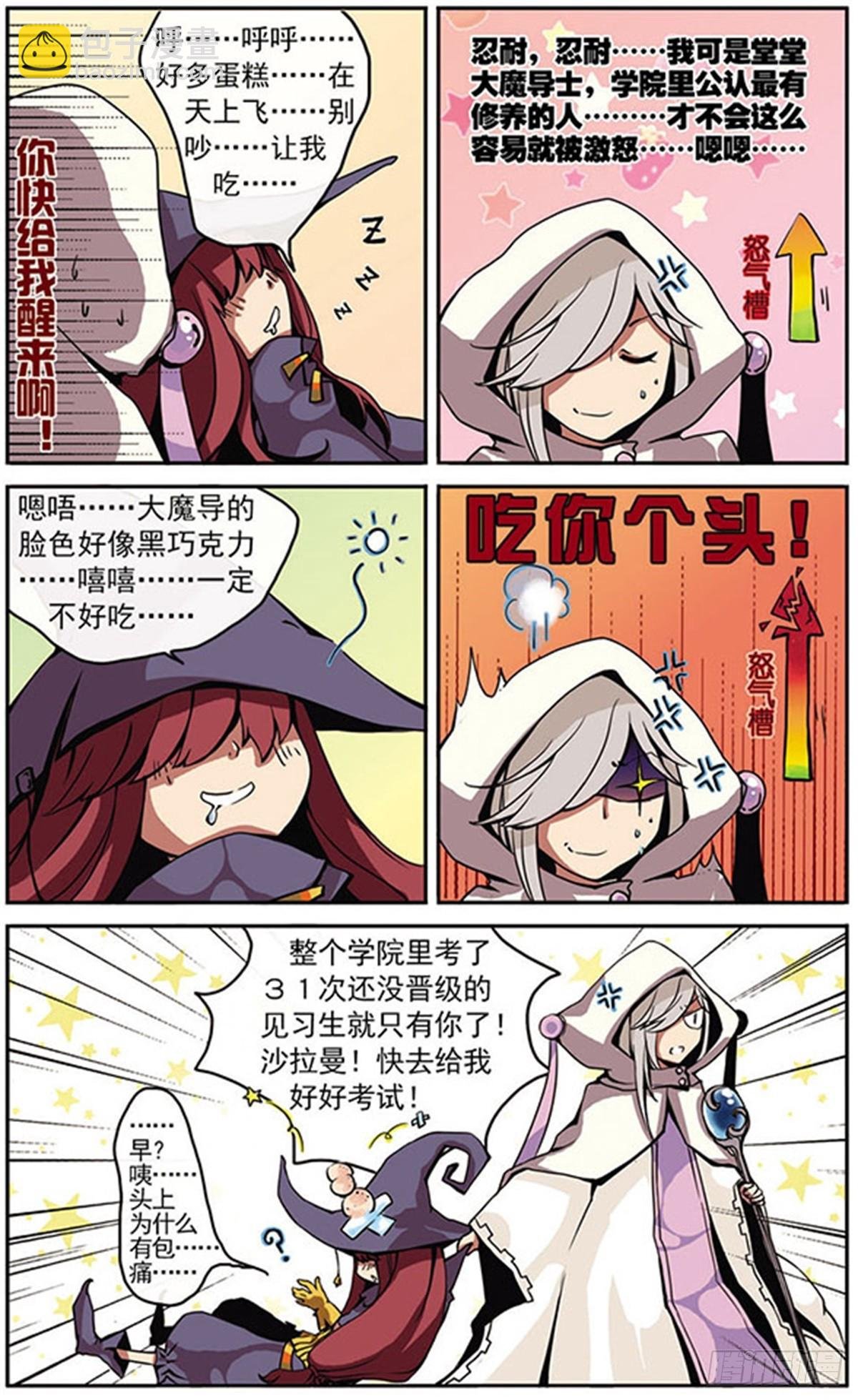 第1话