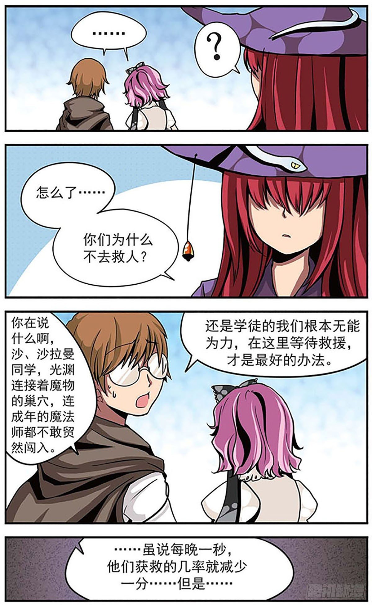 第14话