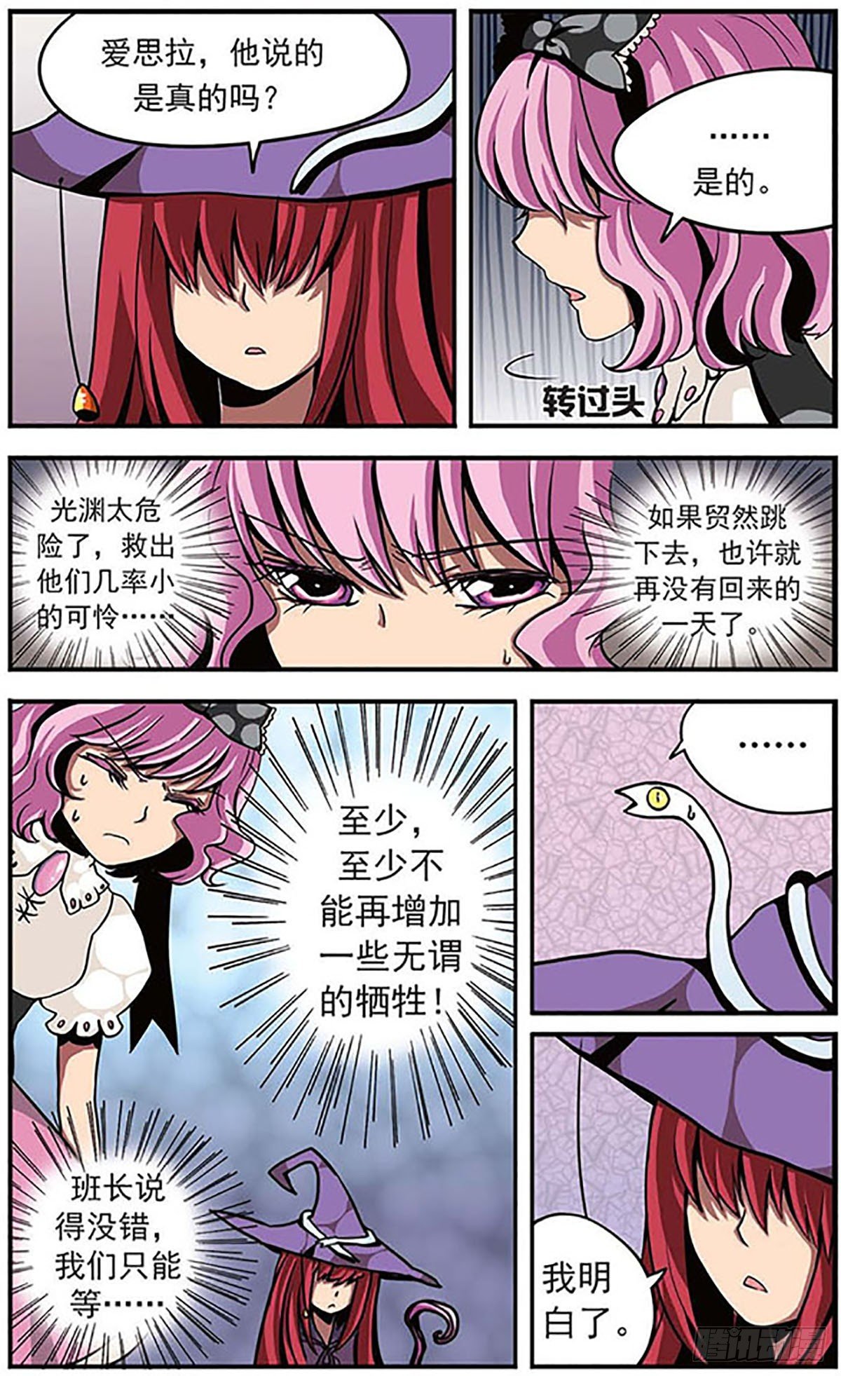 第14话