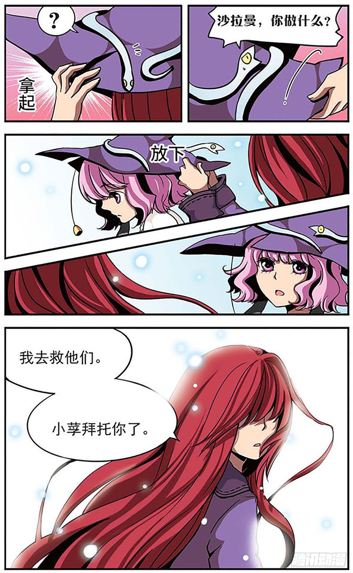 第14话