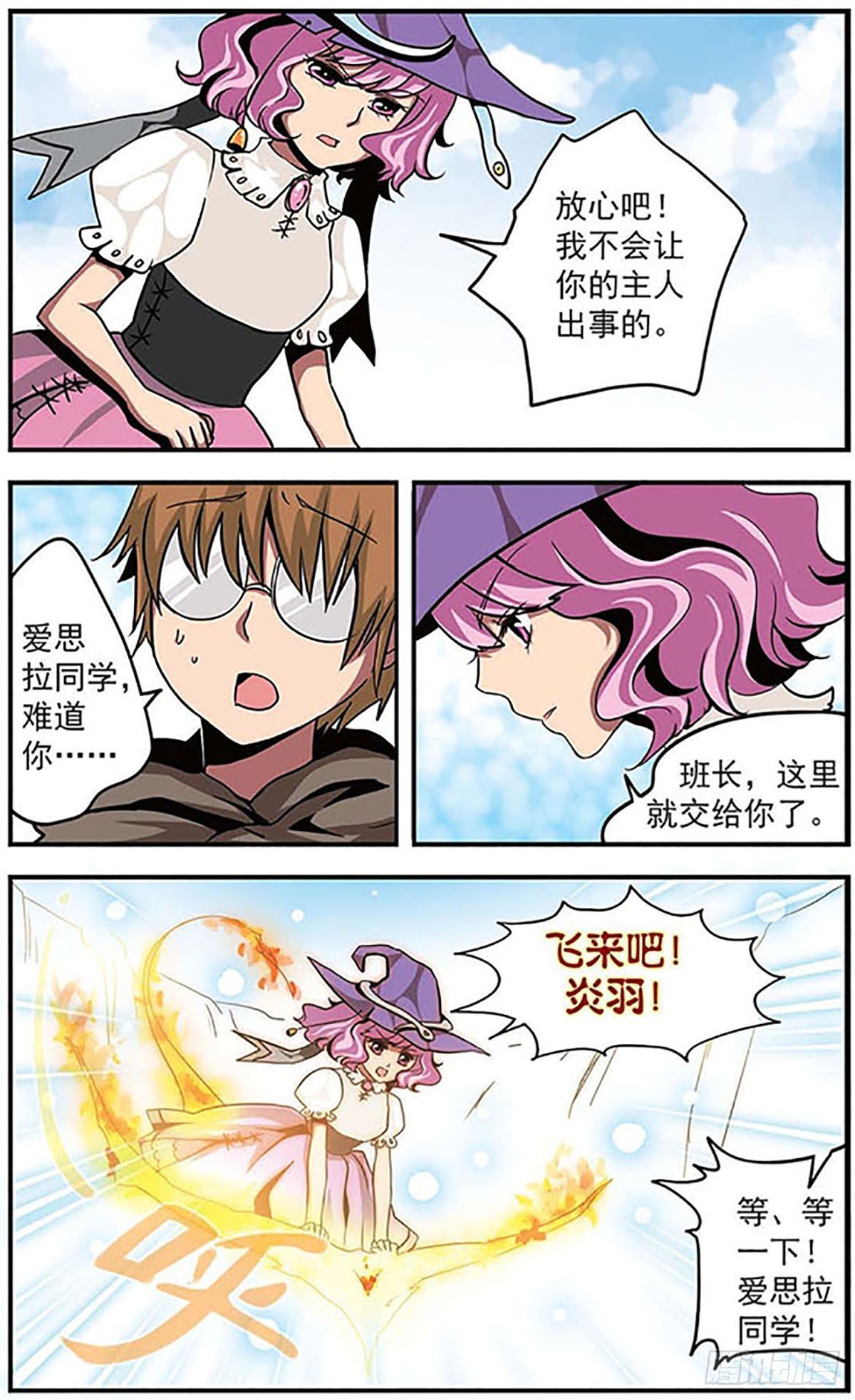 第14话