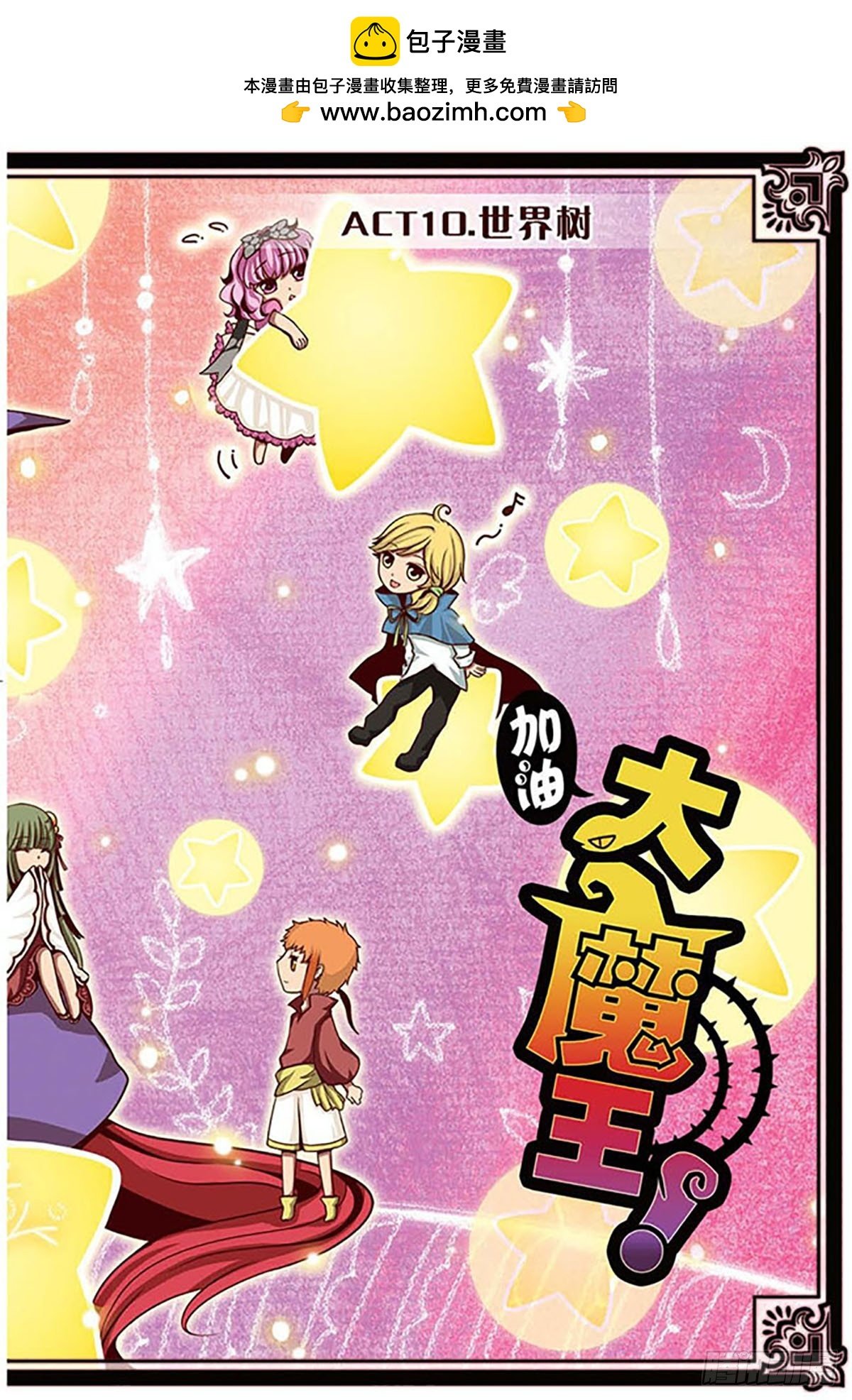 第10话