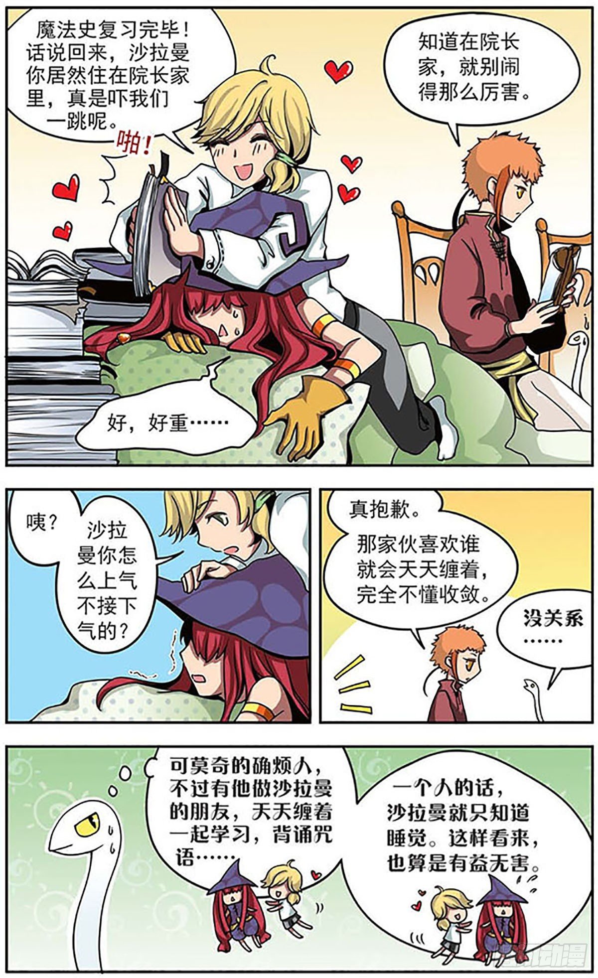 第10话