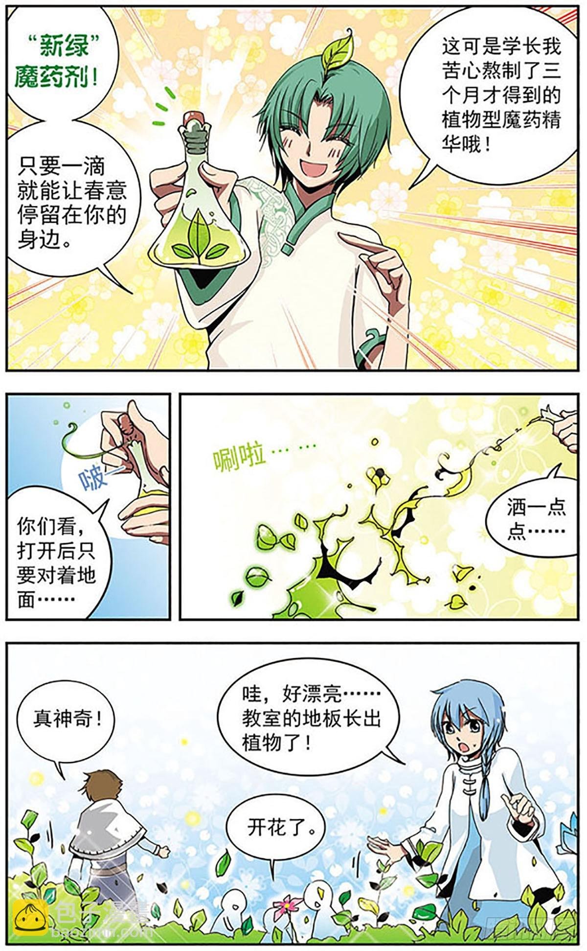 第9话