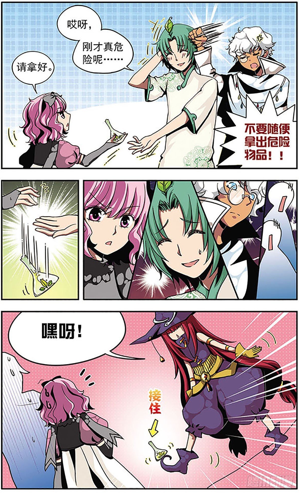 第9话