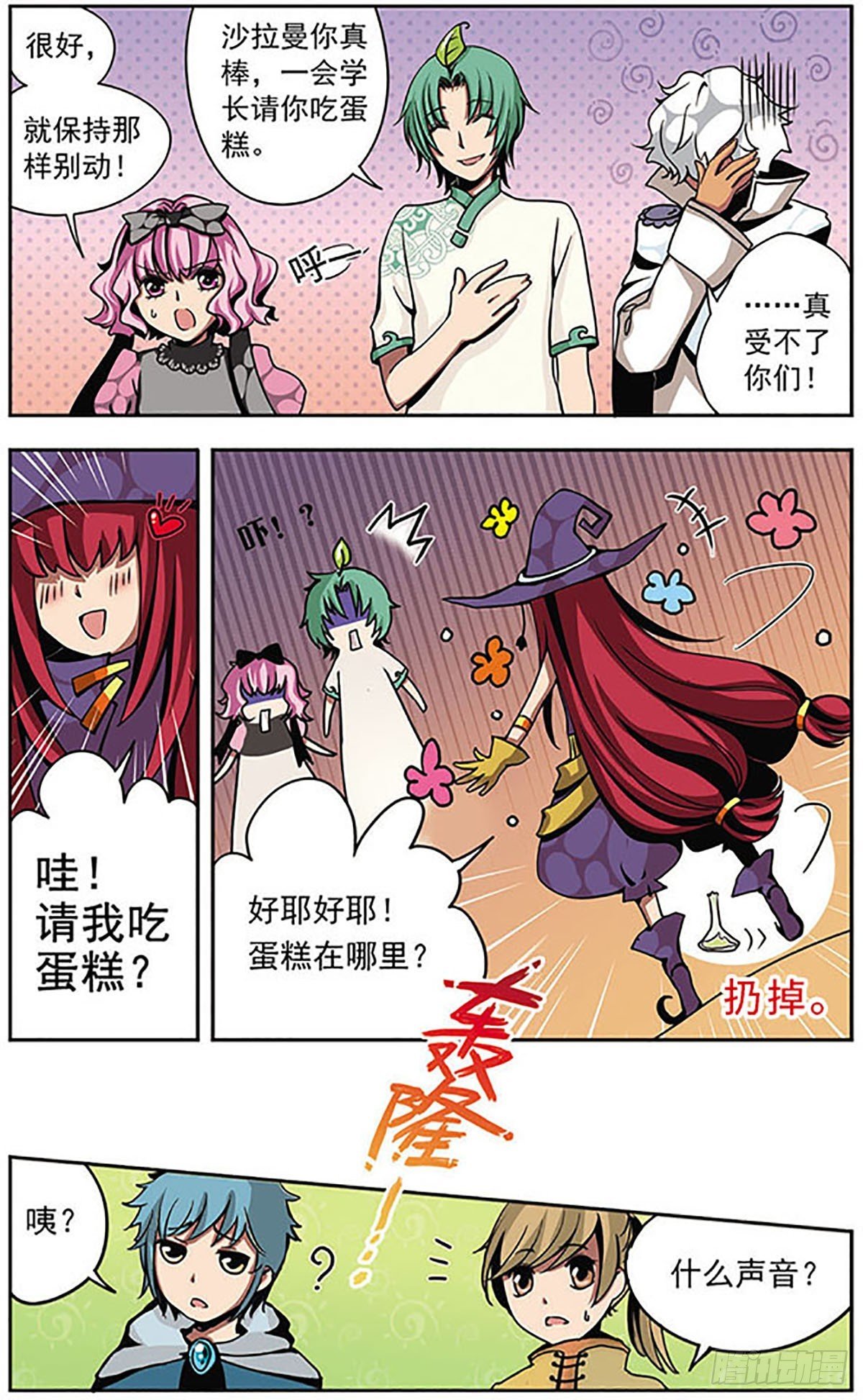 第9话
