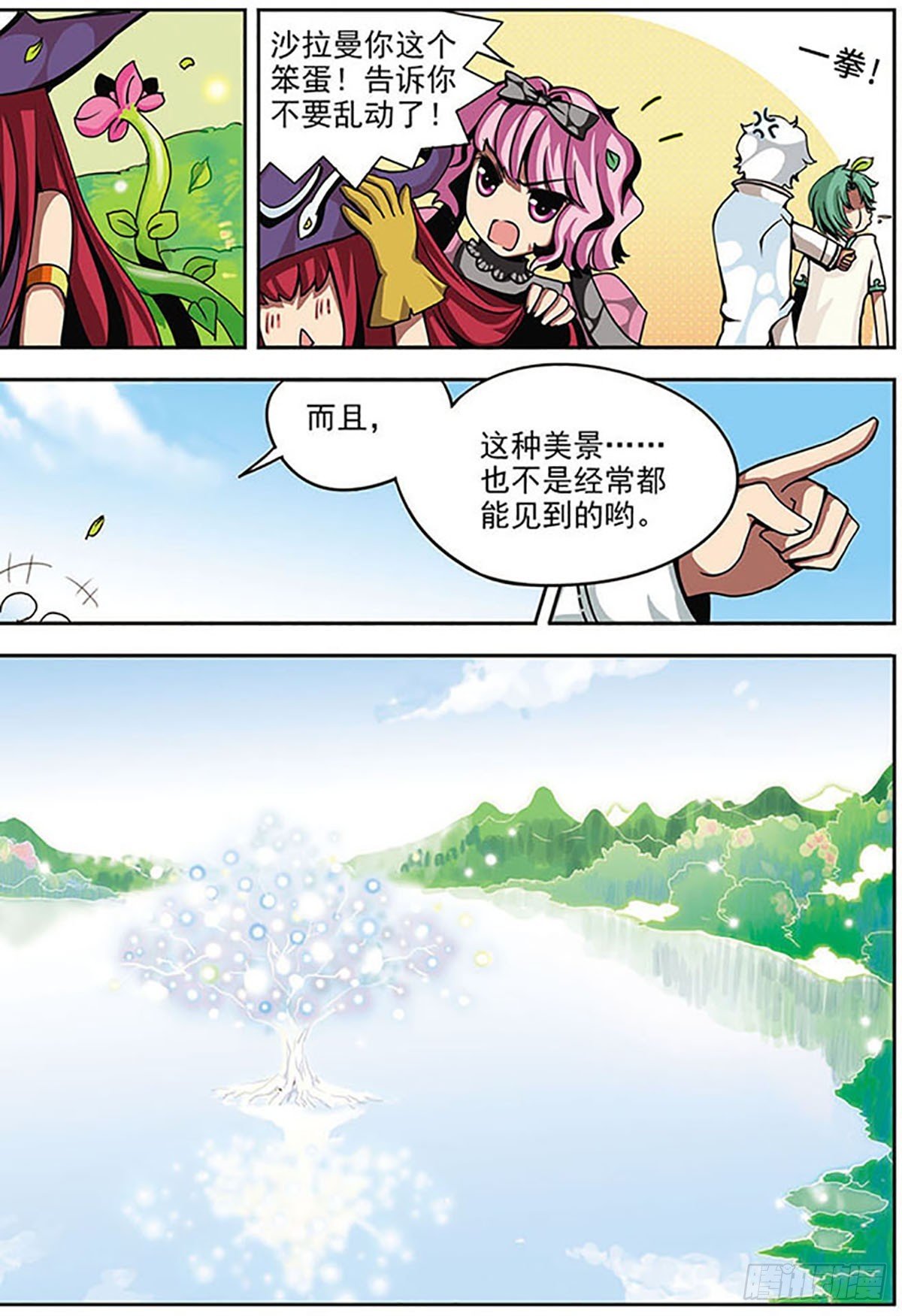 第9话