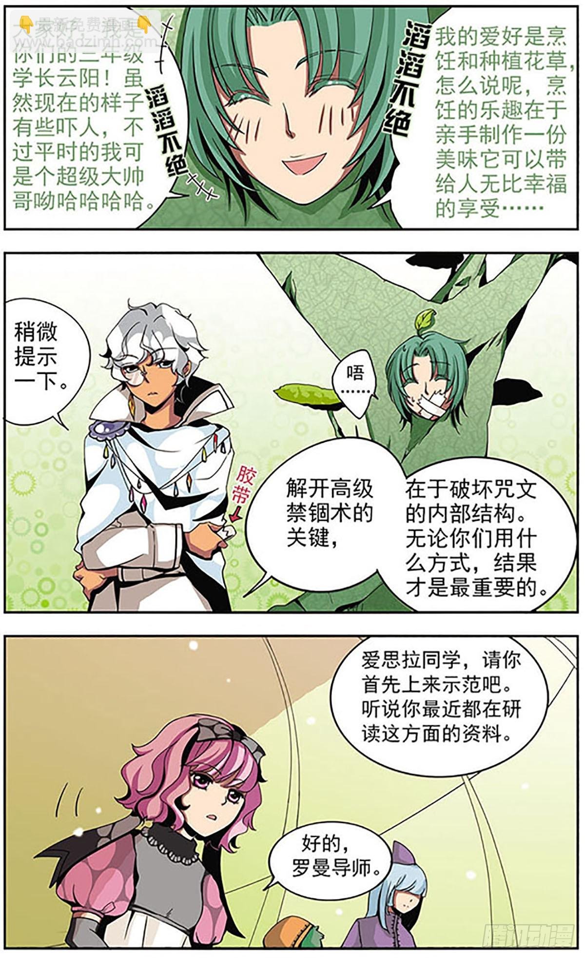 第8话