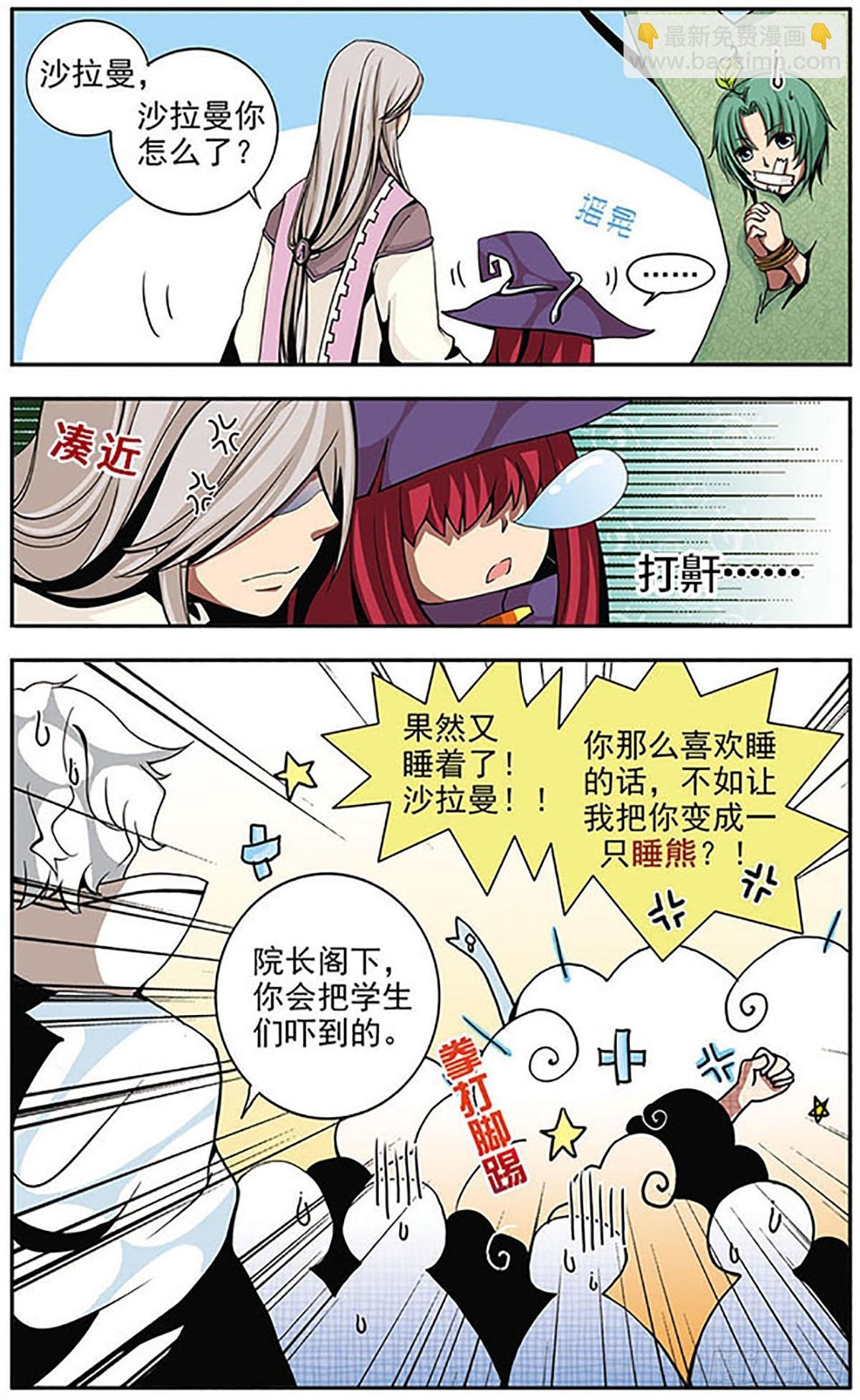第8话