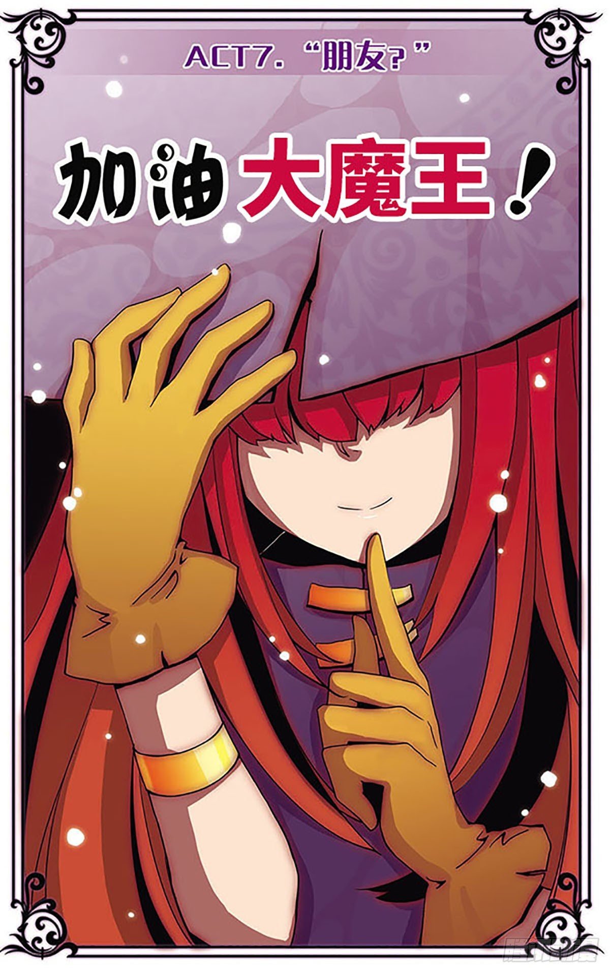 第7话