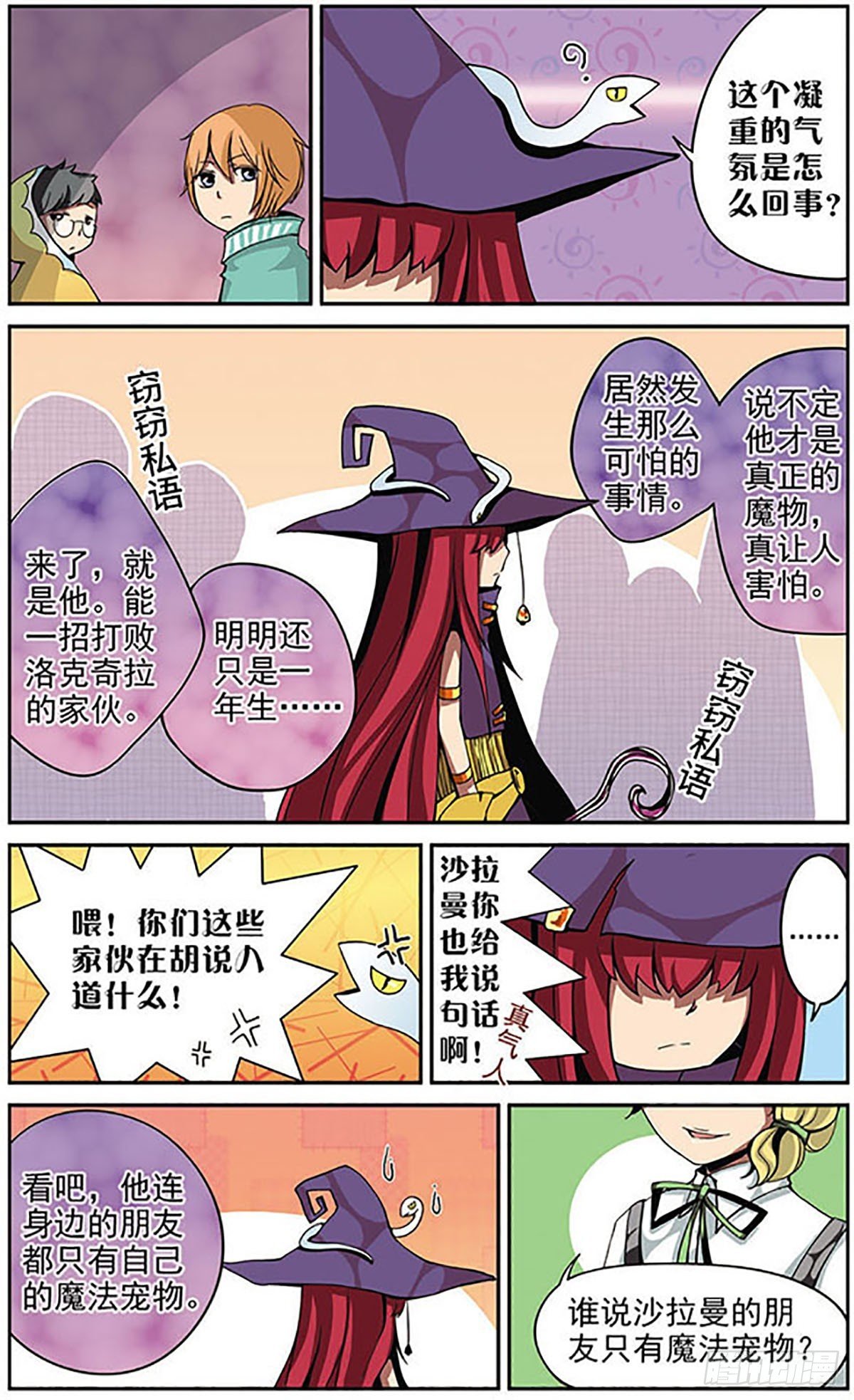 第7话