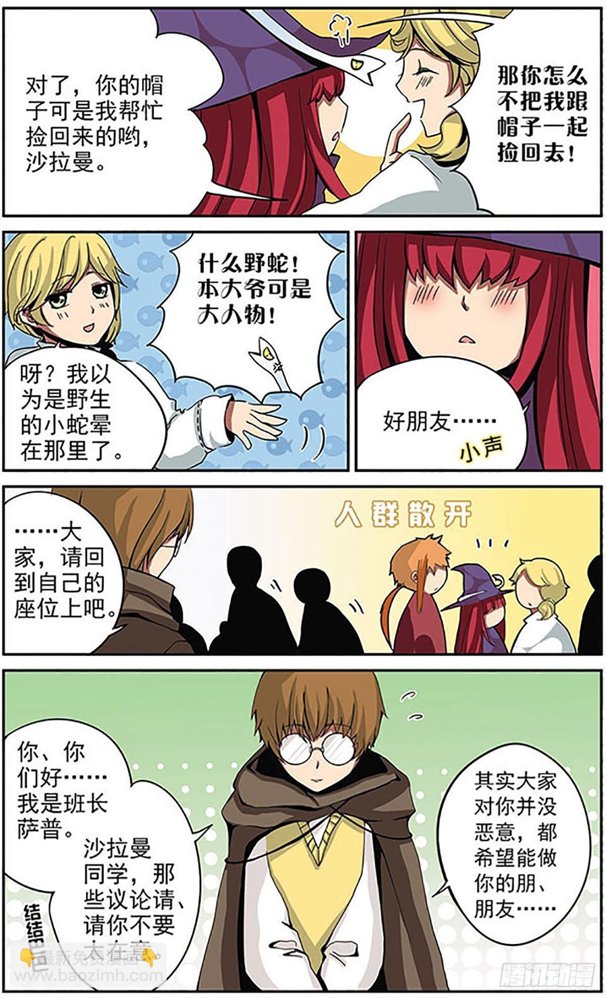 第7话