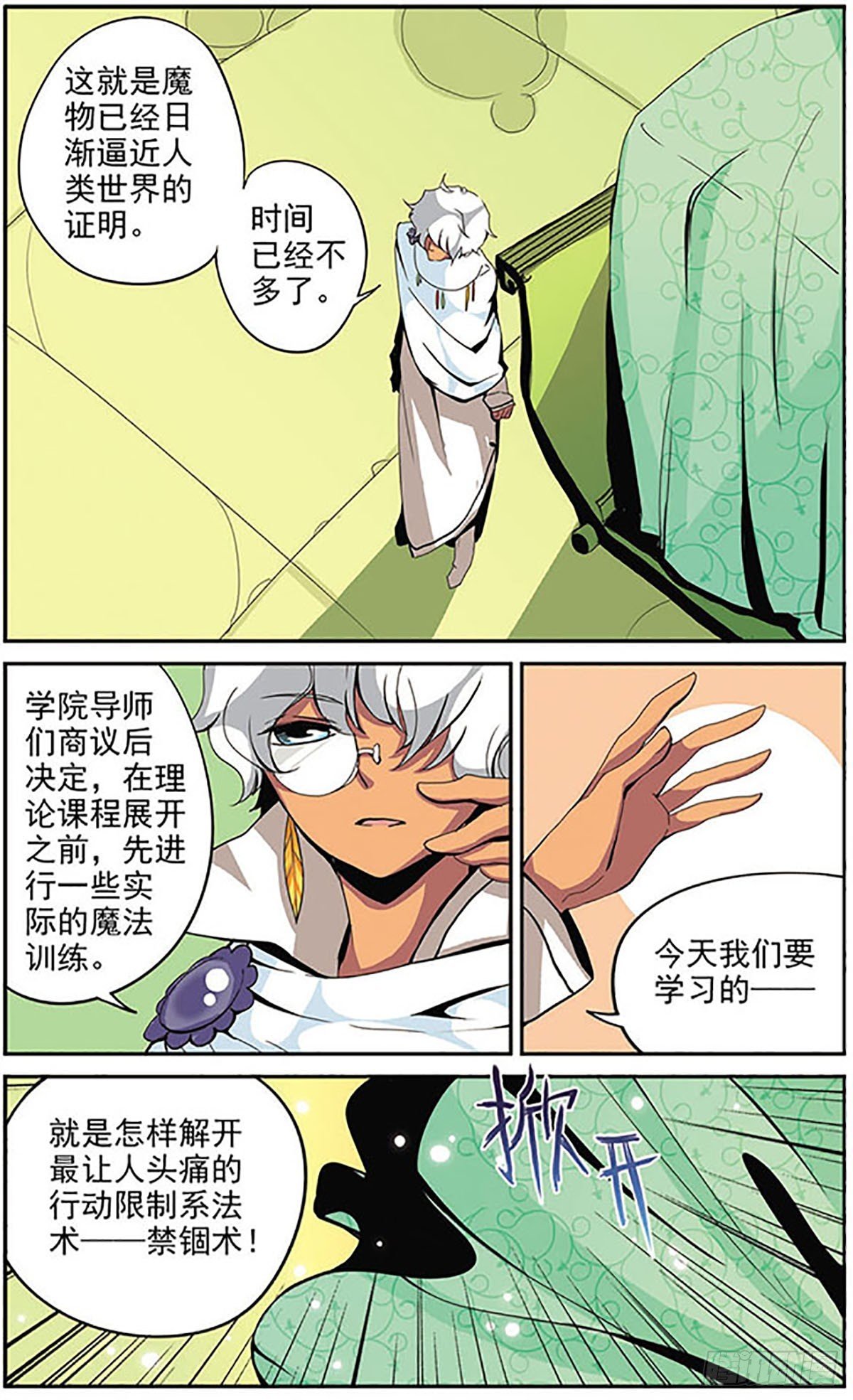第7话