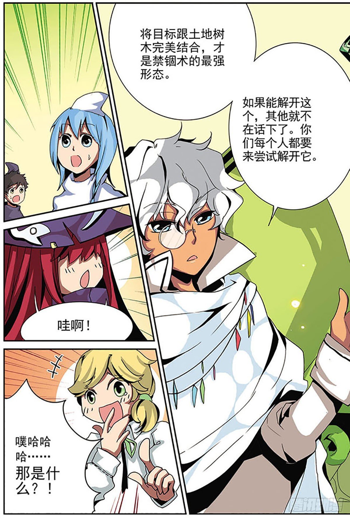 第7话