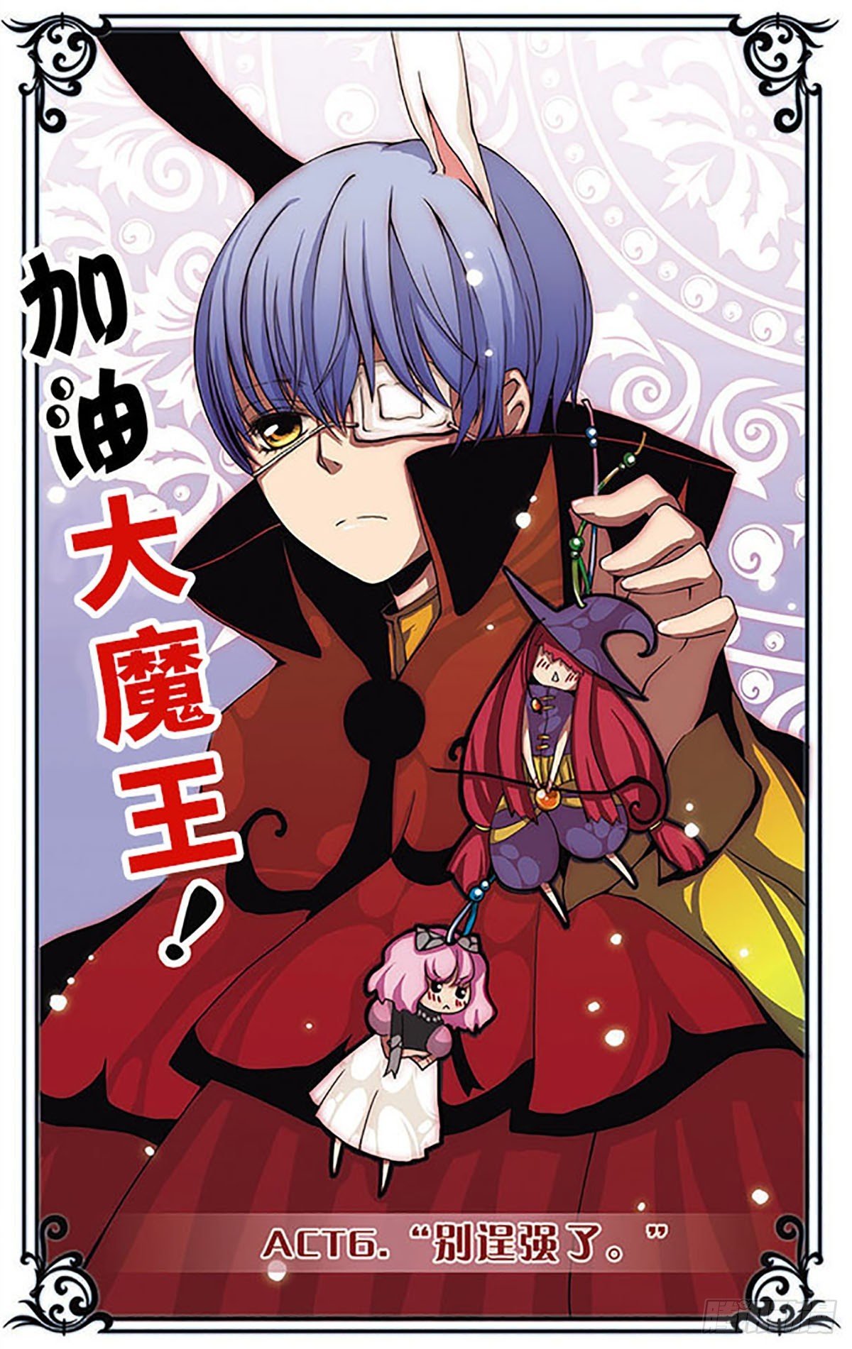 第6话