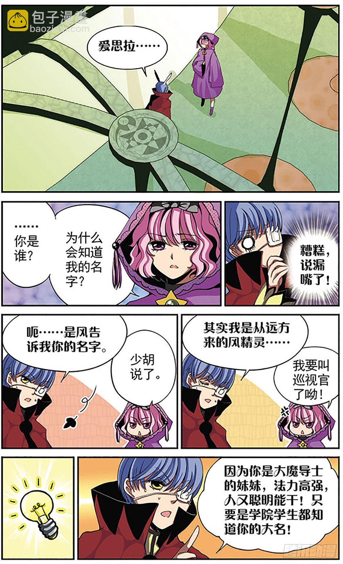 第6话