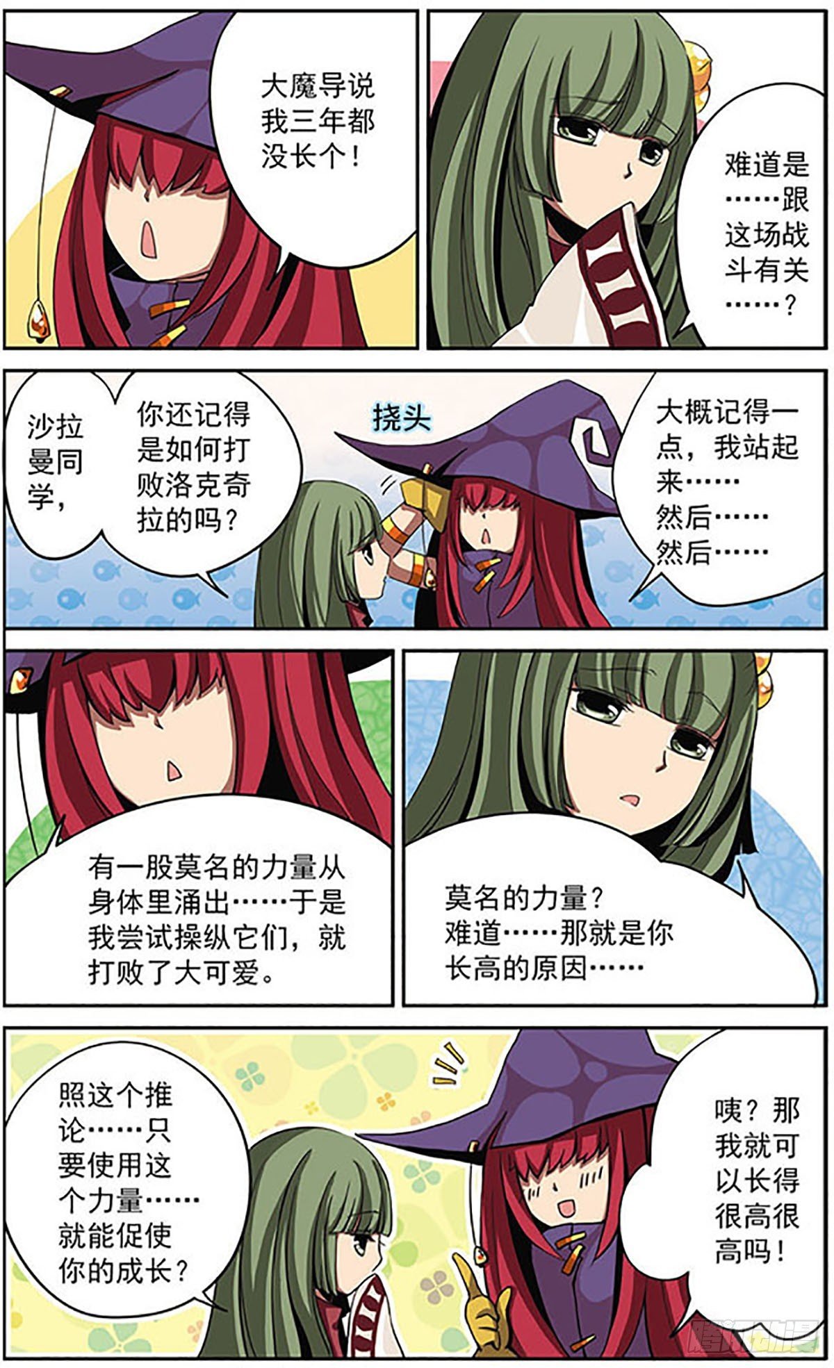 第6话