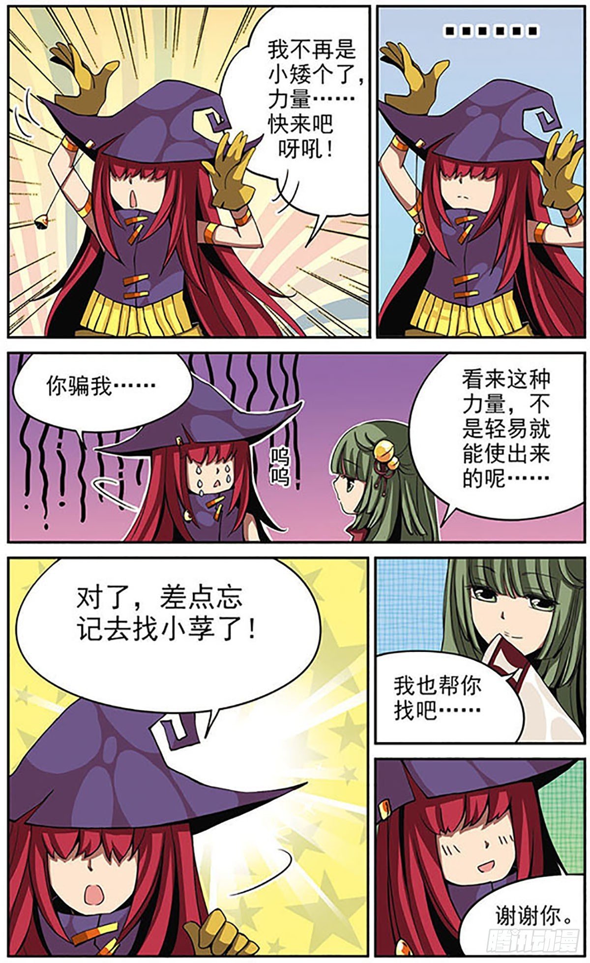 第6话