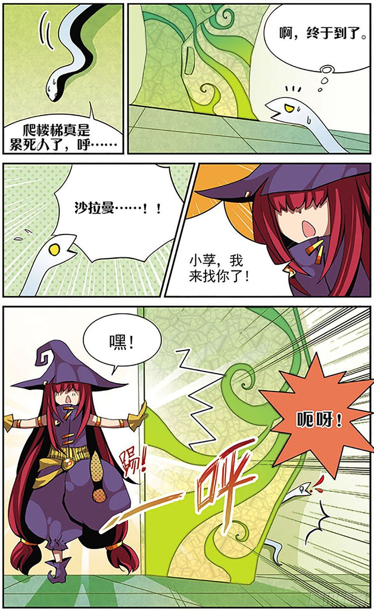 第6话