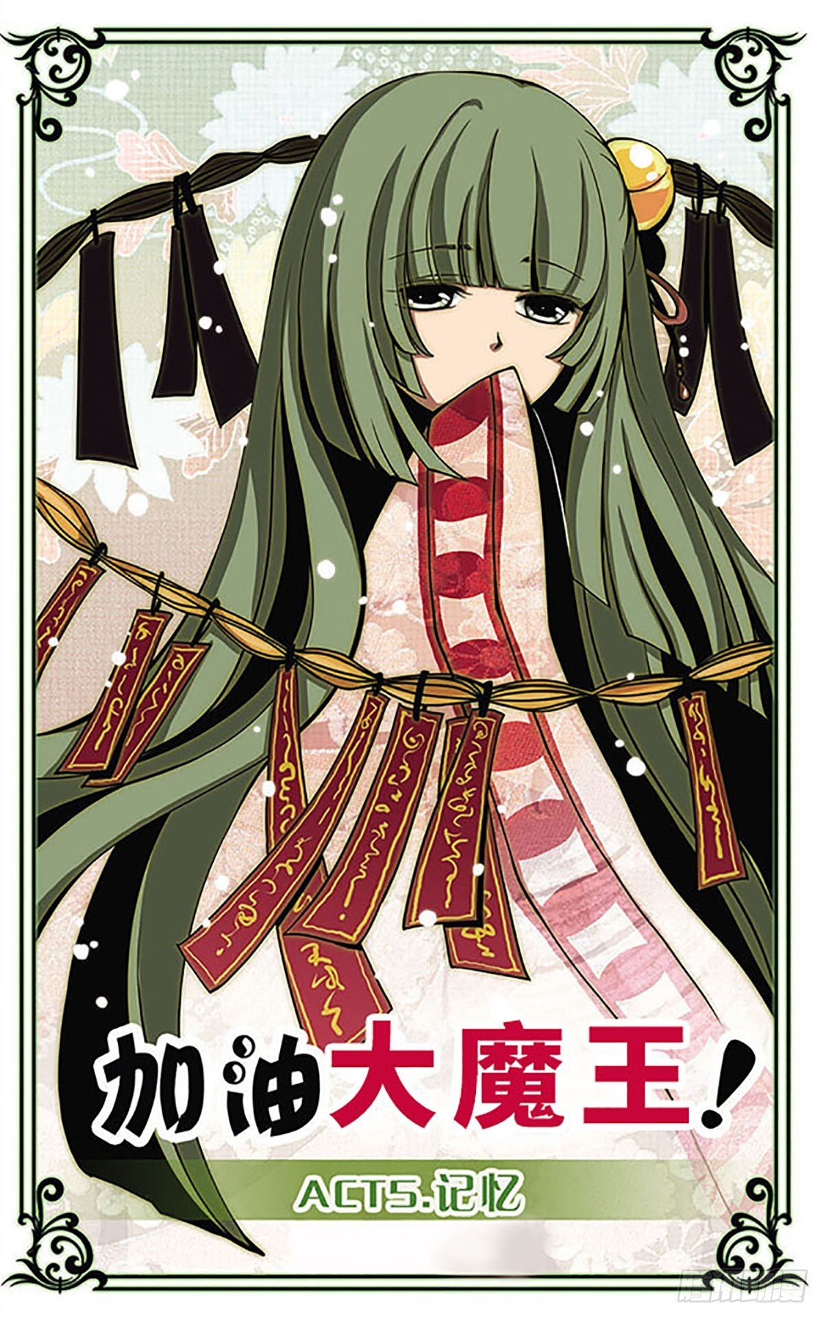 第5话