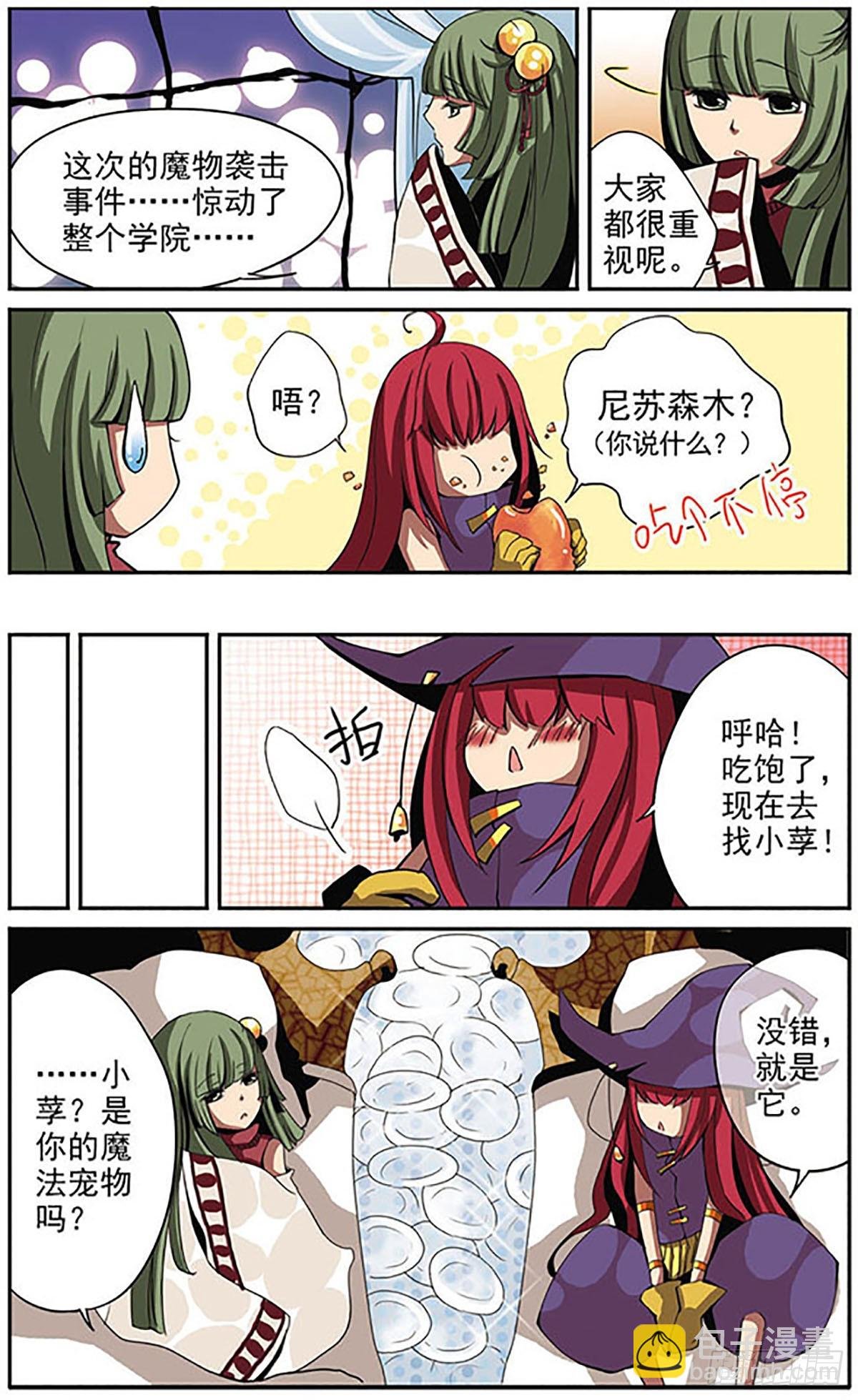 第5话