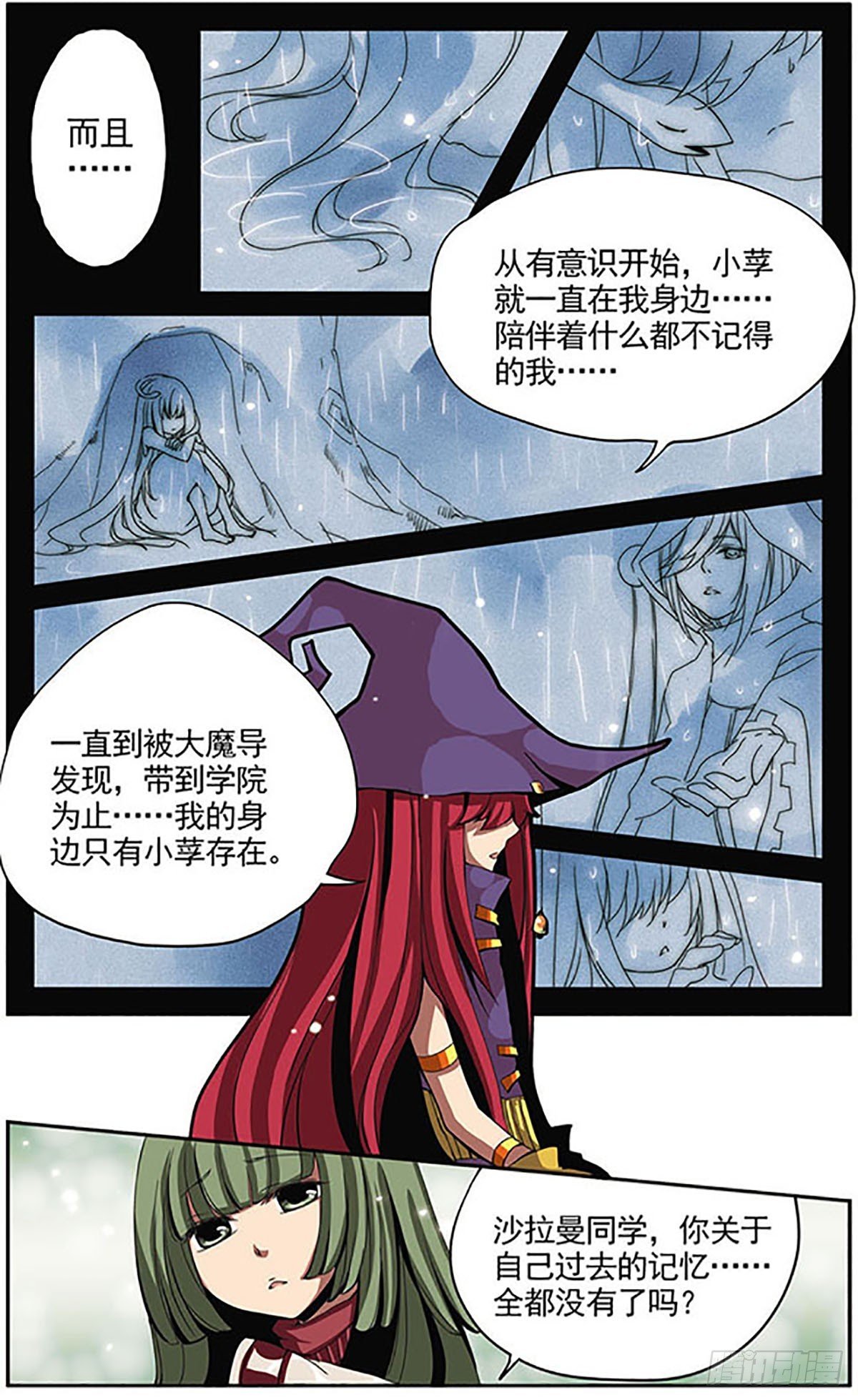 第5话