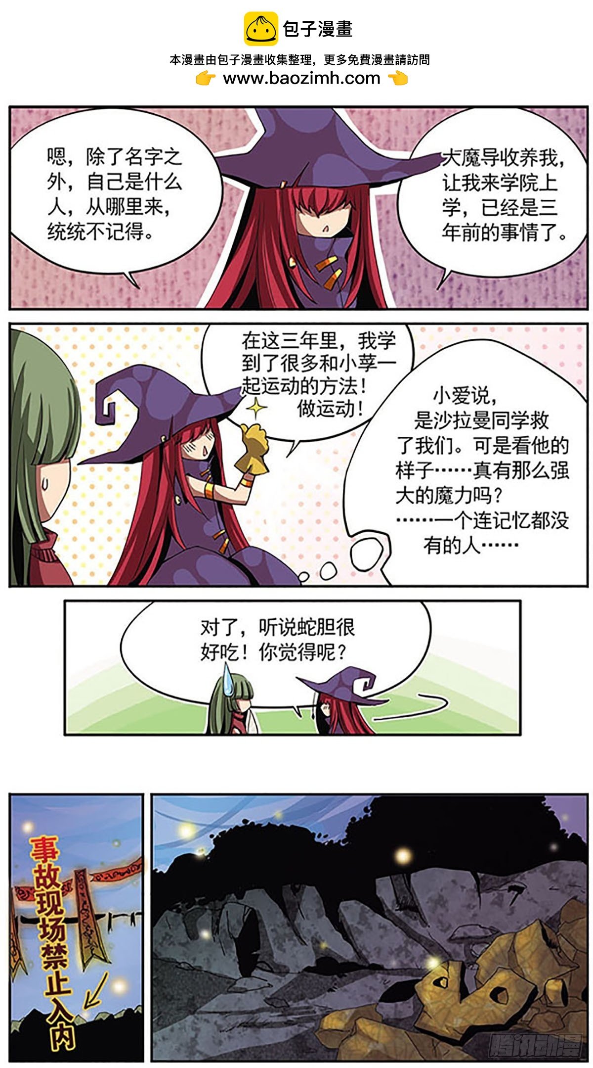 第5话