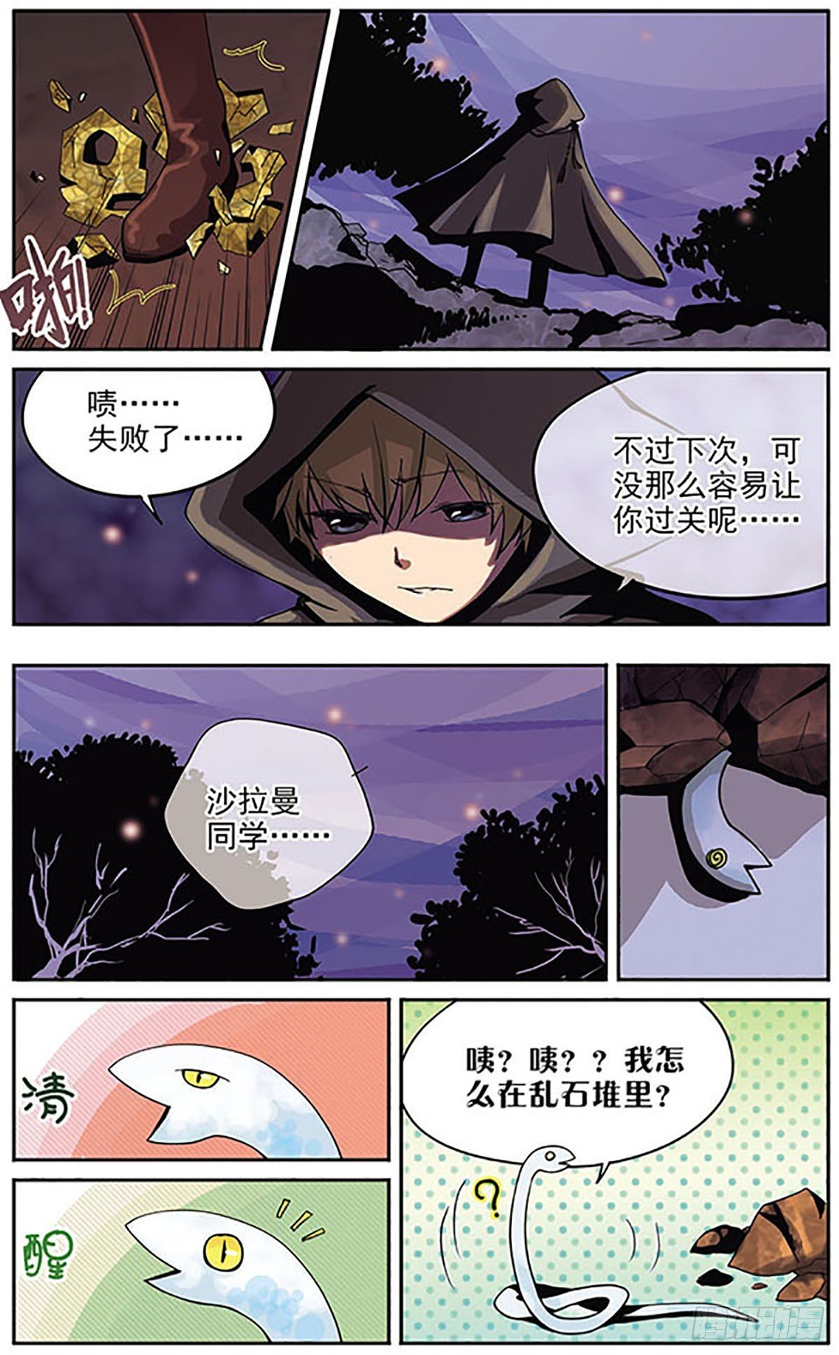 第5话