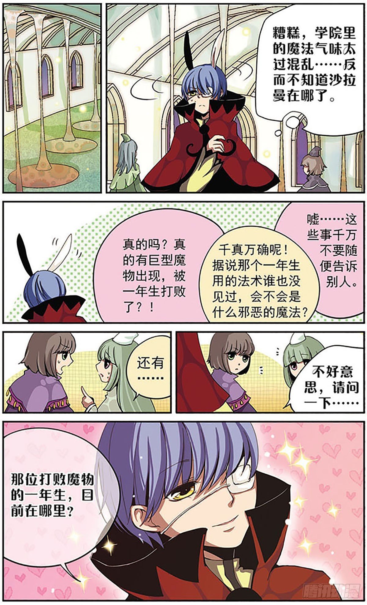 第5话