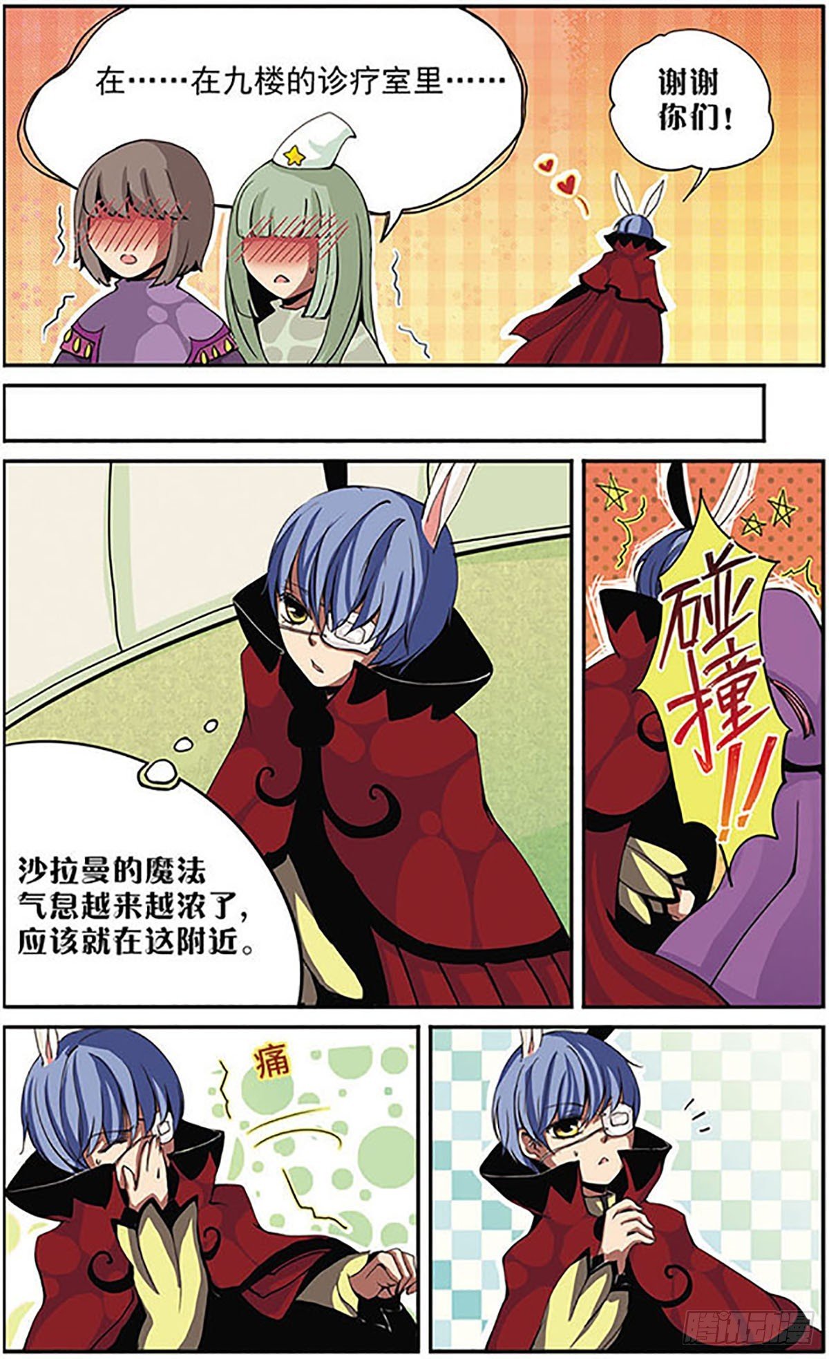 第5话
