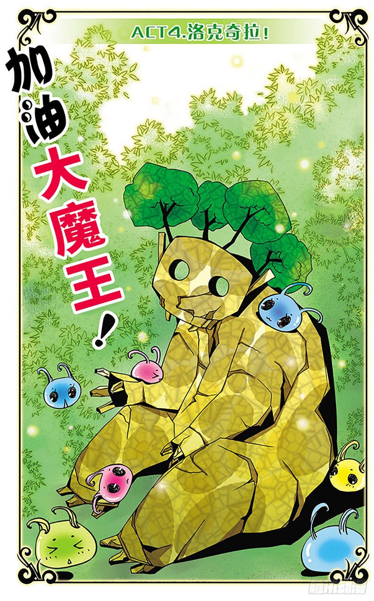 第4话