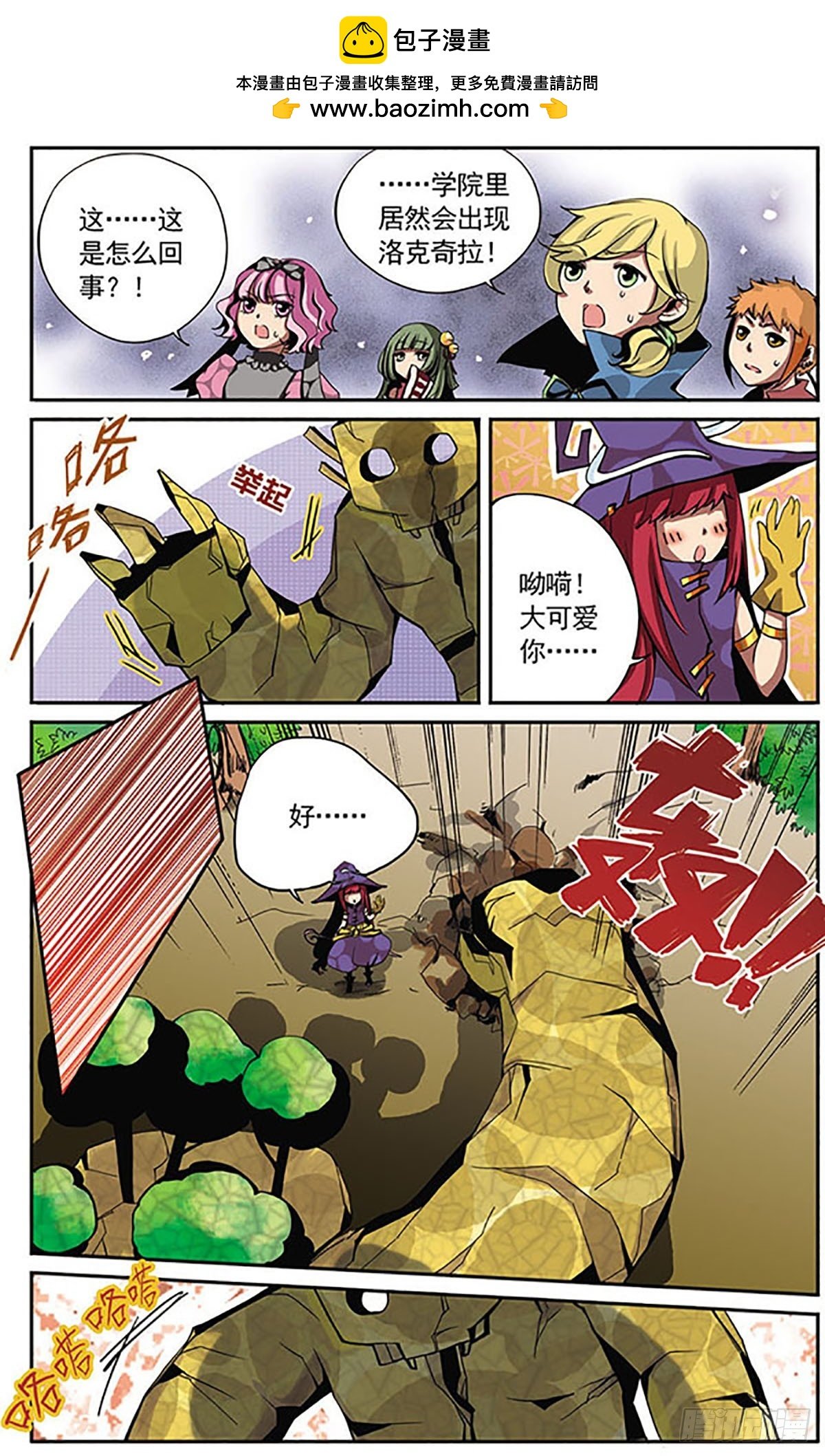 第4话