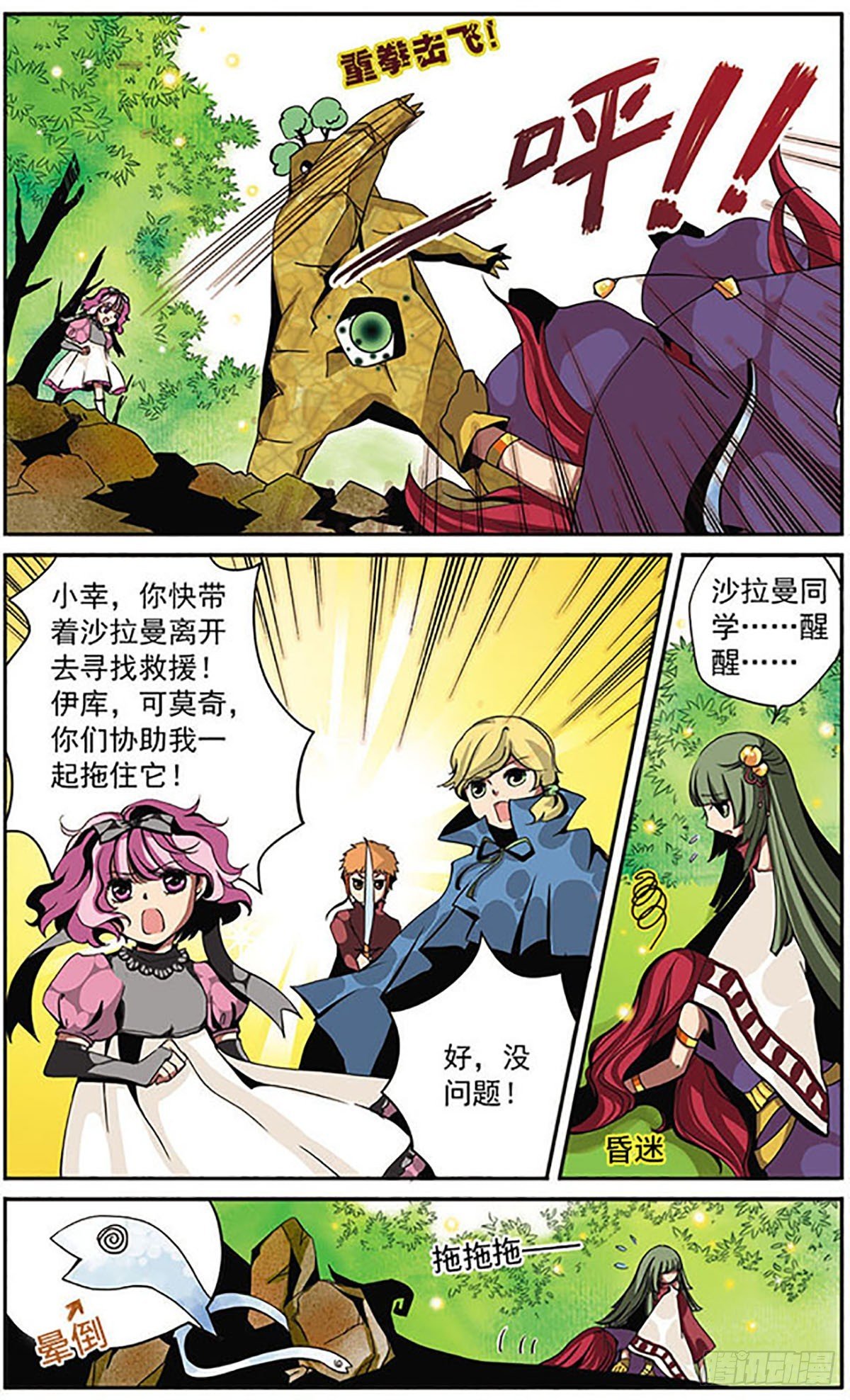 第4话