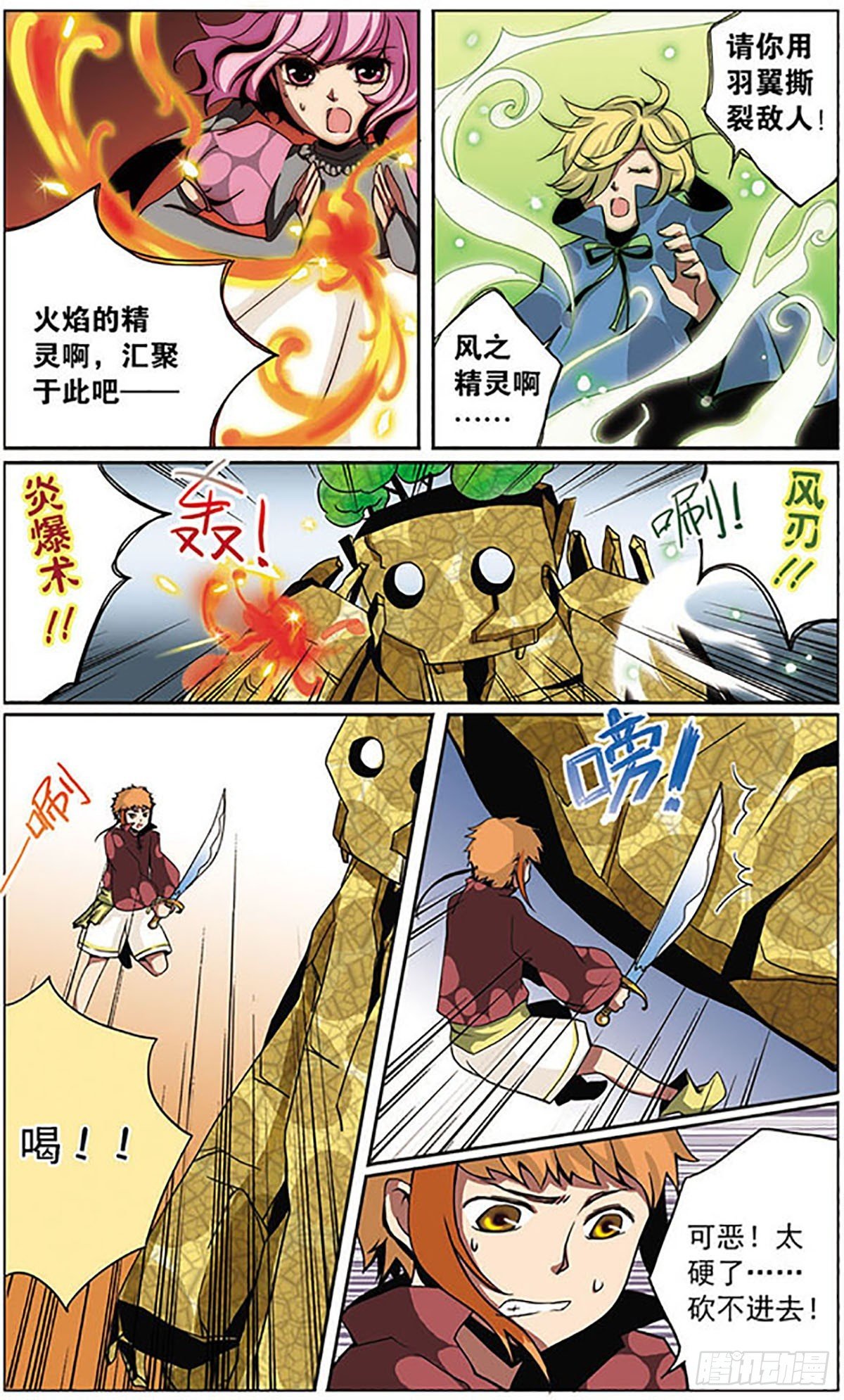 第4话