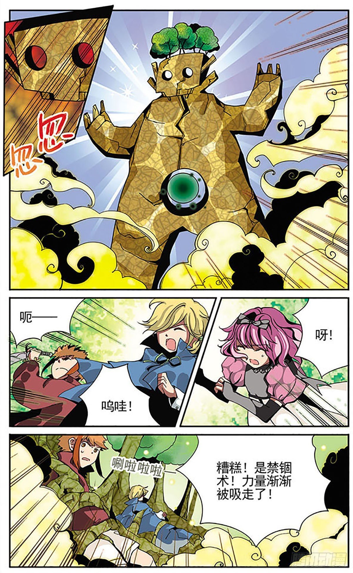 第4话