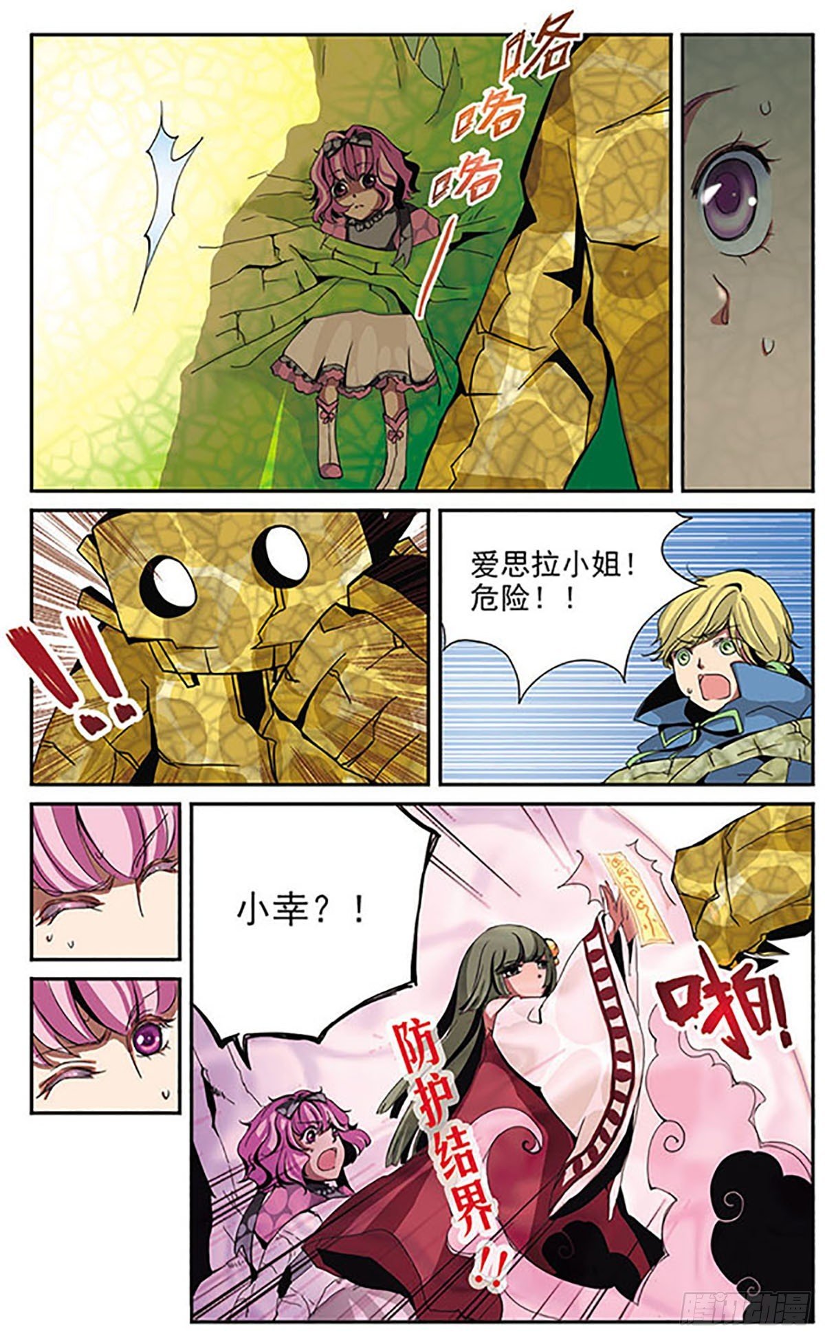 第4话