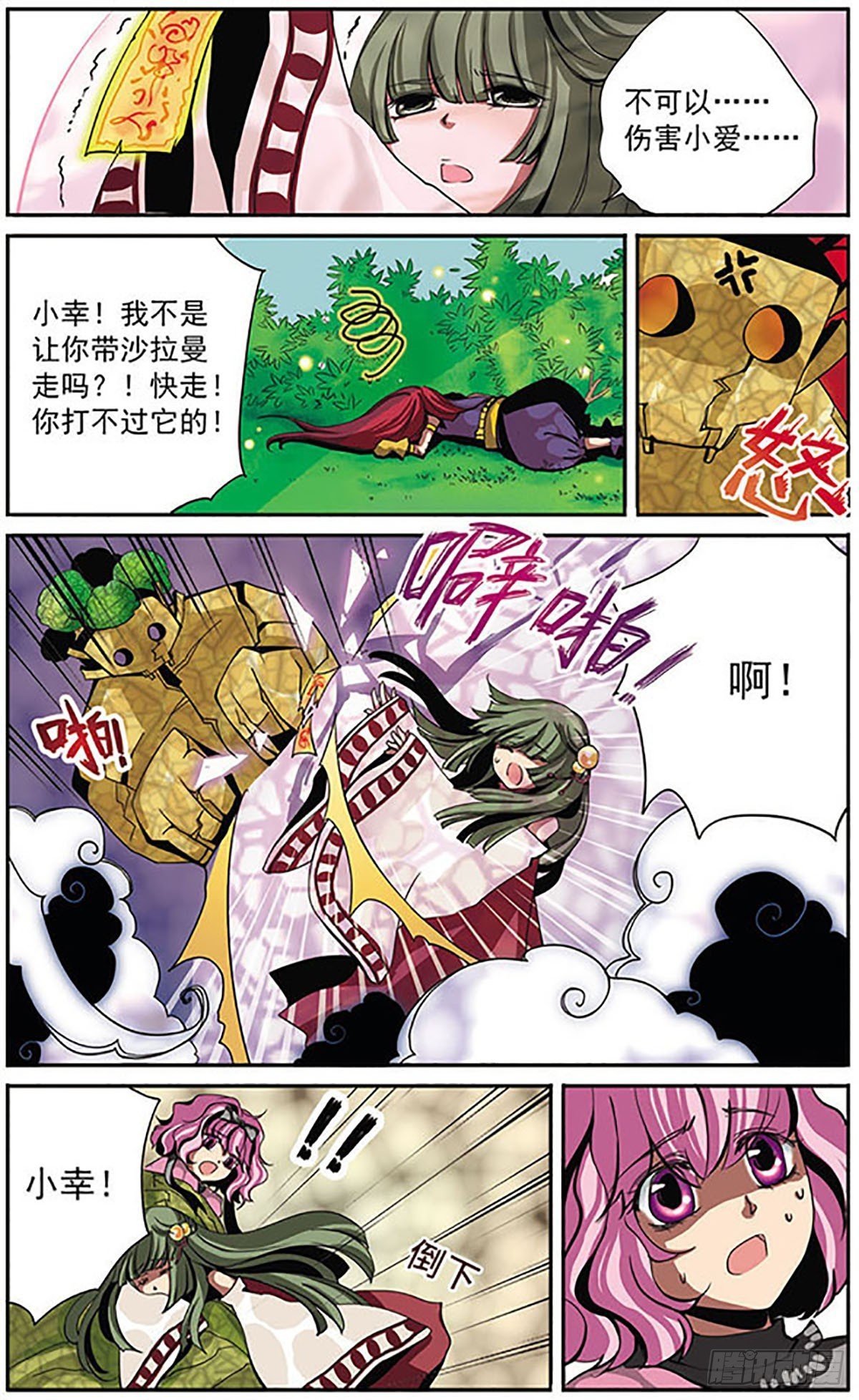 第4话