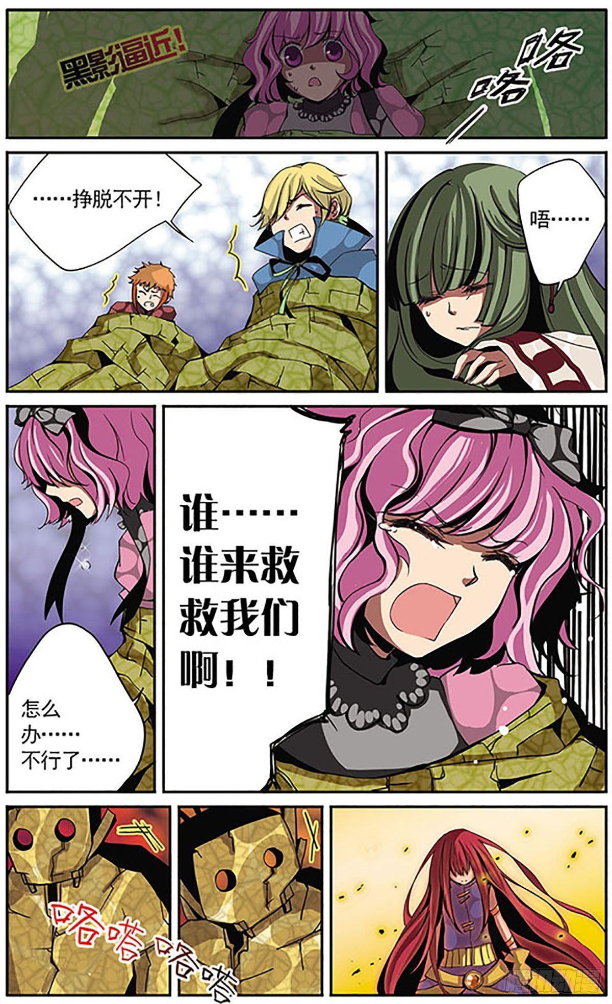 第4话