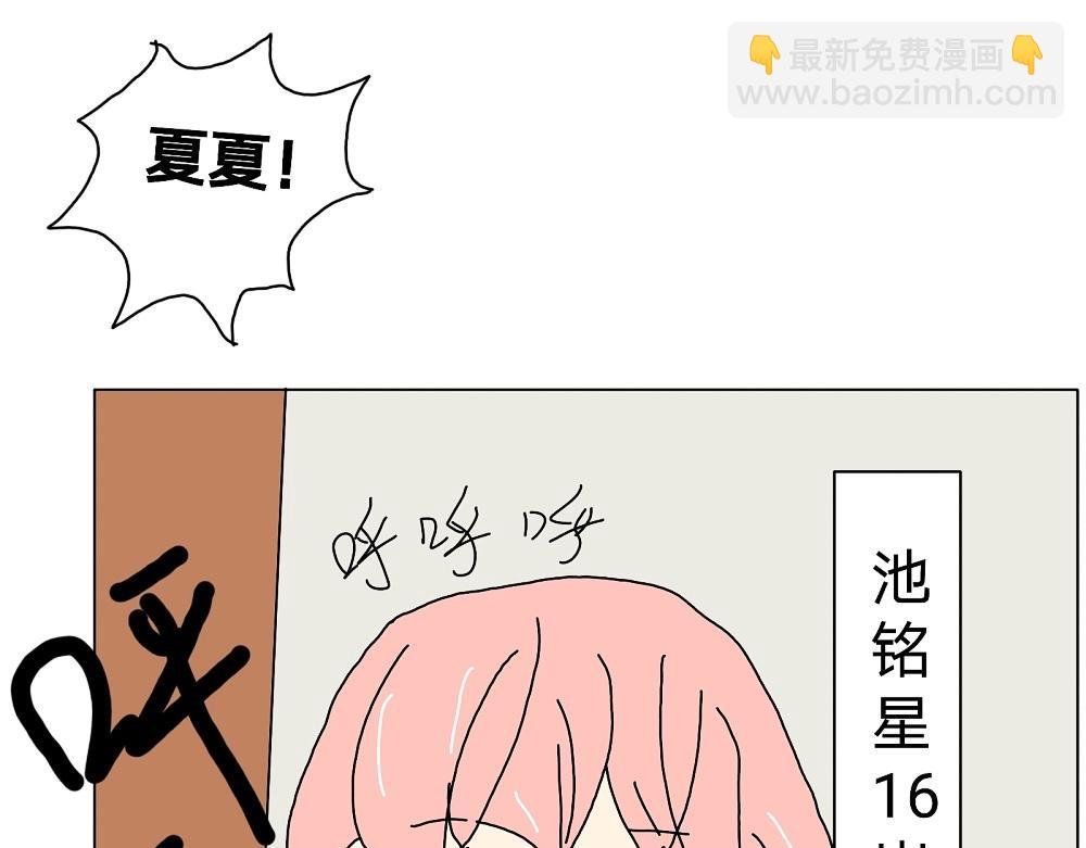 初夏(o^^o)