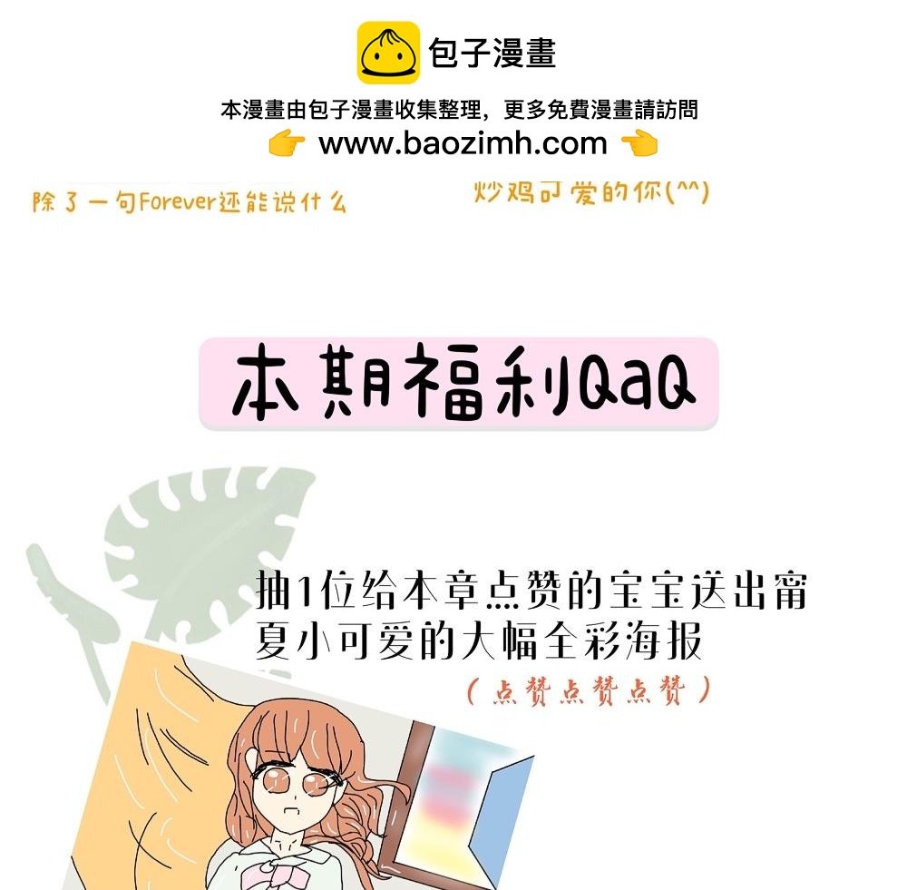 初夏(o^^o)